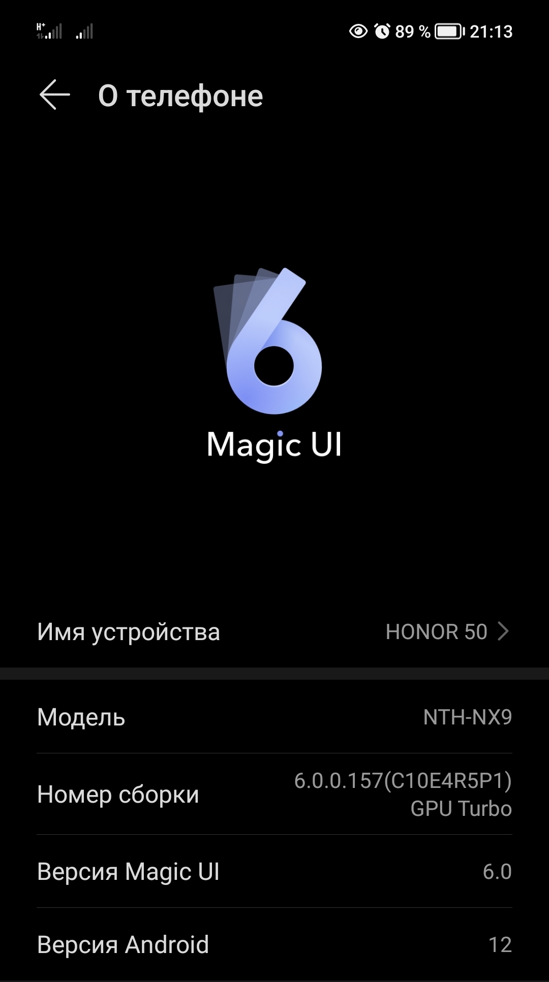 Первый взгляд на magic ui 6.0 и в большей мере на андроид 12 | HONOR CLUB  (RU)