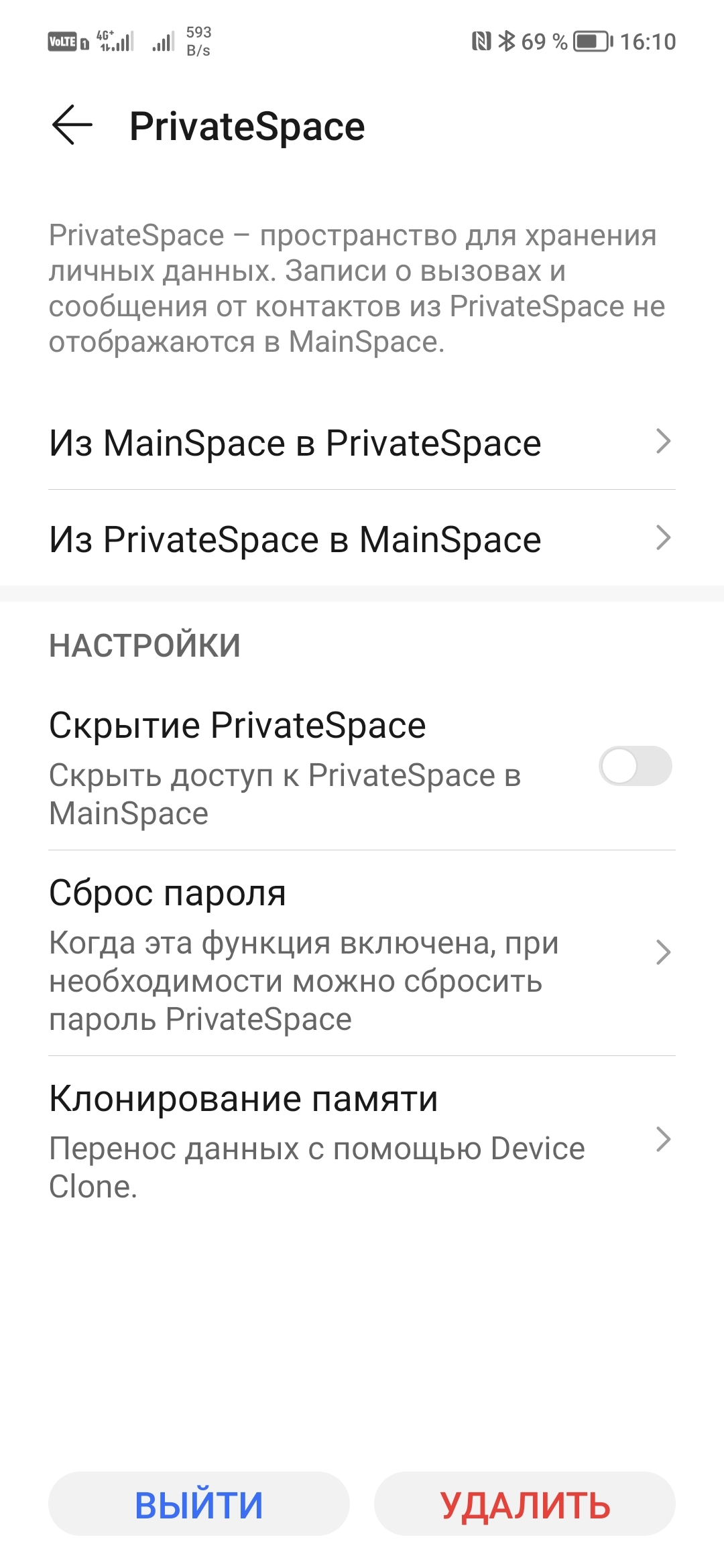 Что такое PrivateSpace | HONOR CLUB (RU)