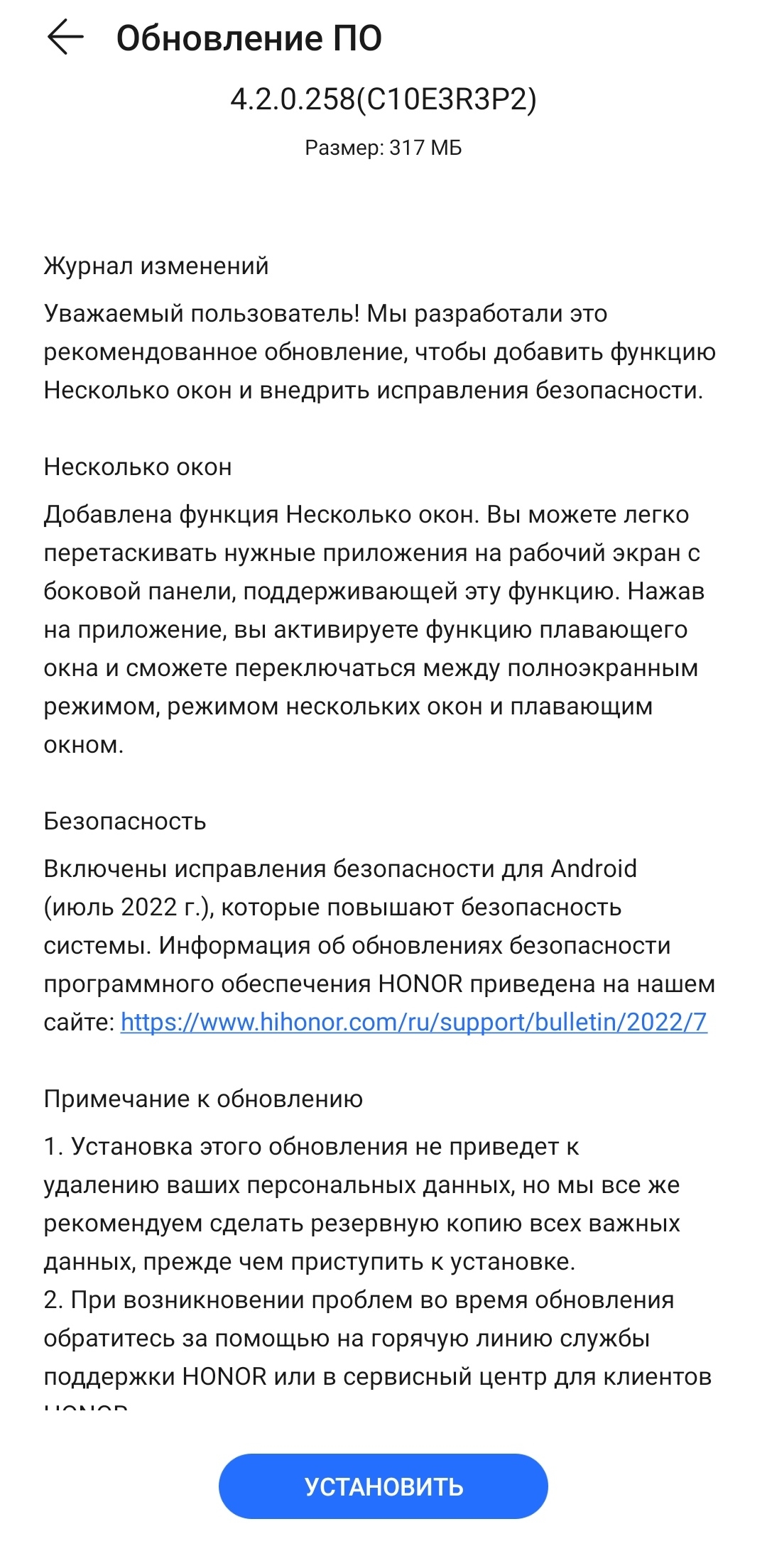 Обновление ПО 4.2.0.258 (C10E3R3P2) для HONOR 50 Lite | HONOR CLUB (RU)