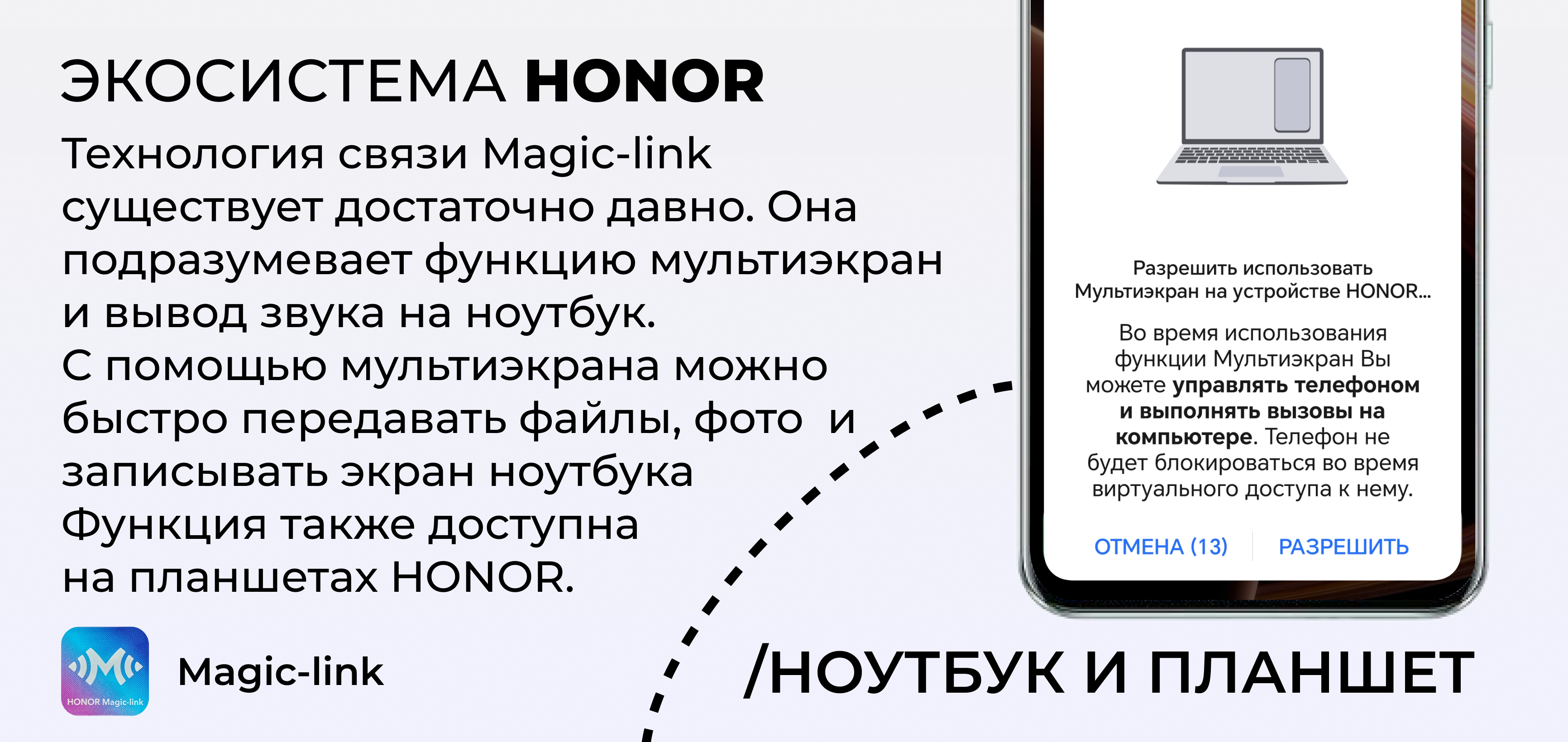 Экосистема HONOR | HONOR CLUB (RU)