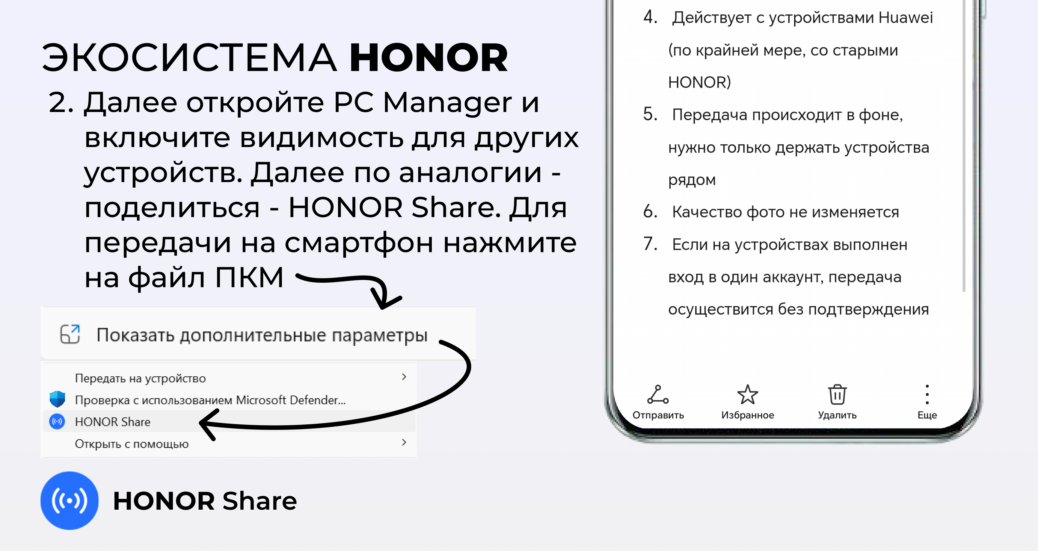 Экосистема HONOR | HONOR CLUB (RU)