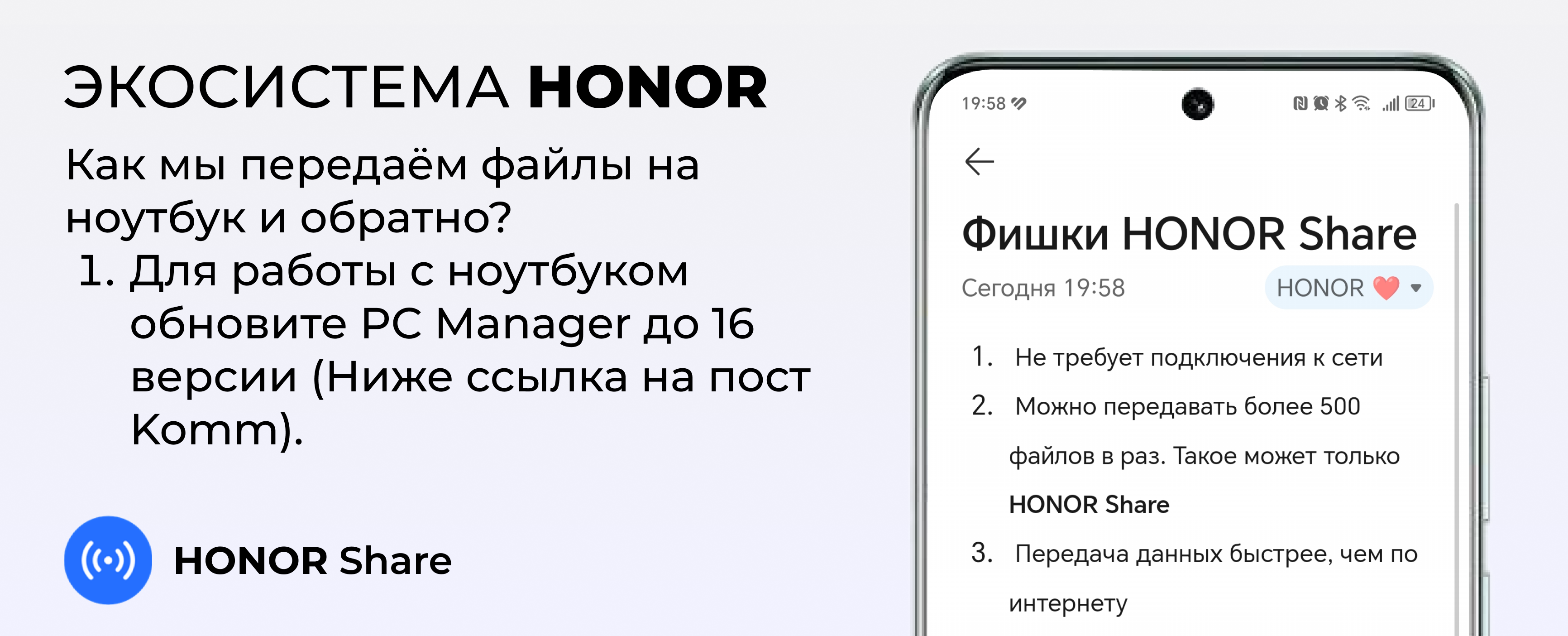 Экосистема HONOR | HONOR CLUB (RU)