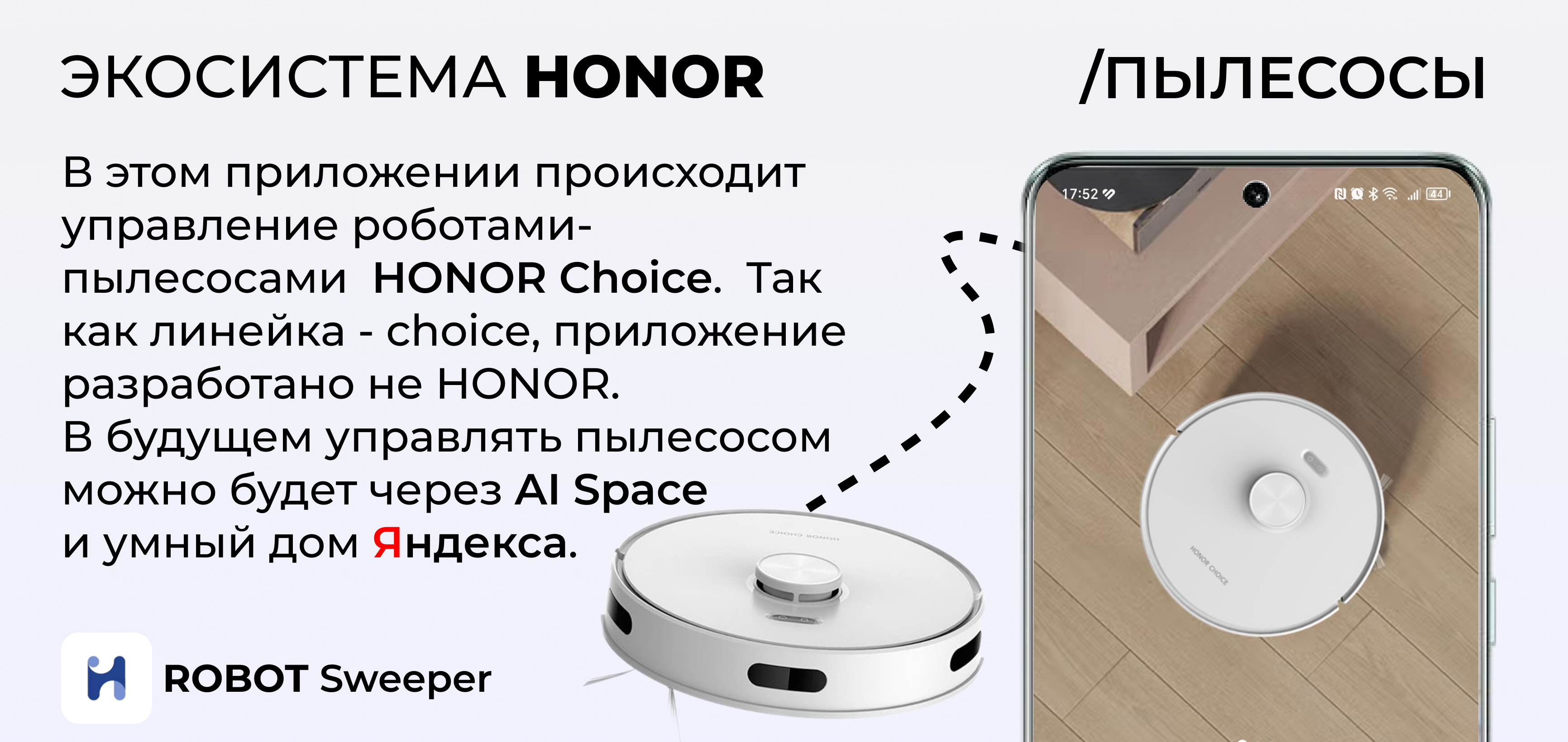 Экосистема HONOR | HONOR CLUB (RU)