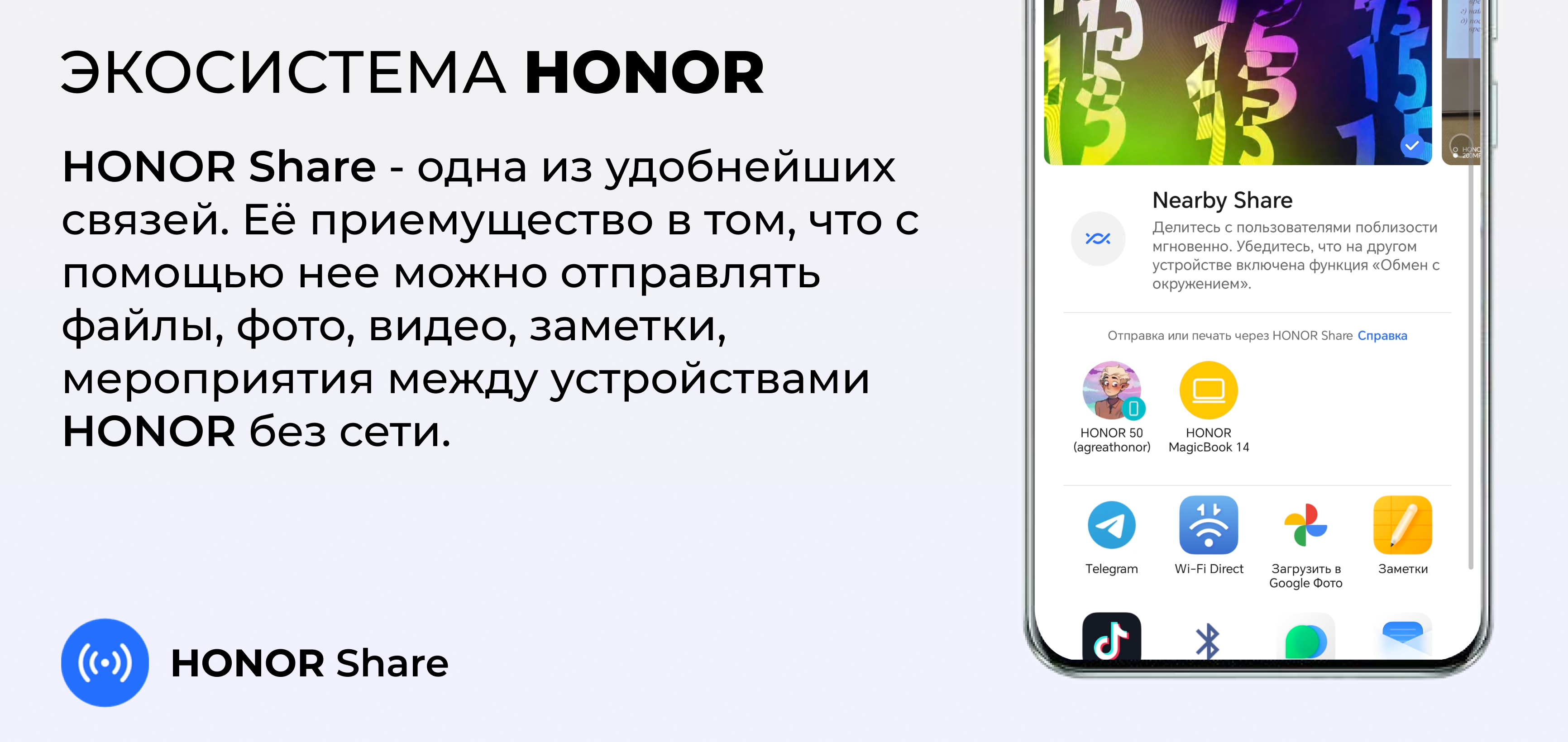 Экосистема HONOR | HONOR CLUB (RU)