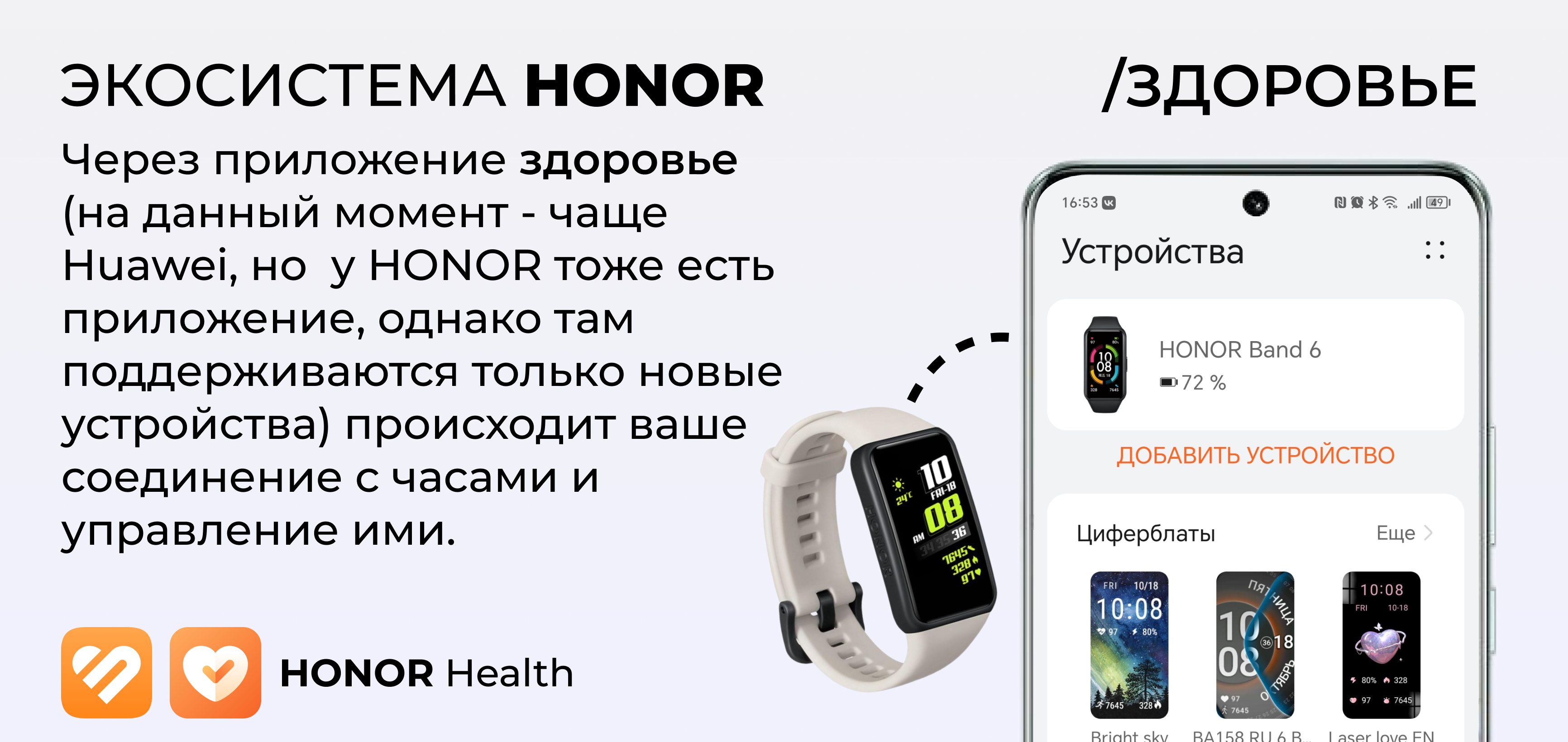 Экосистема HONOR | HONOR CLUB (RU)