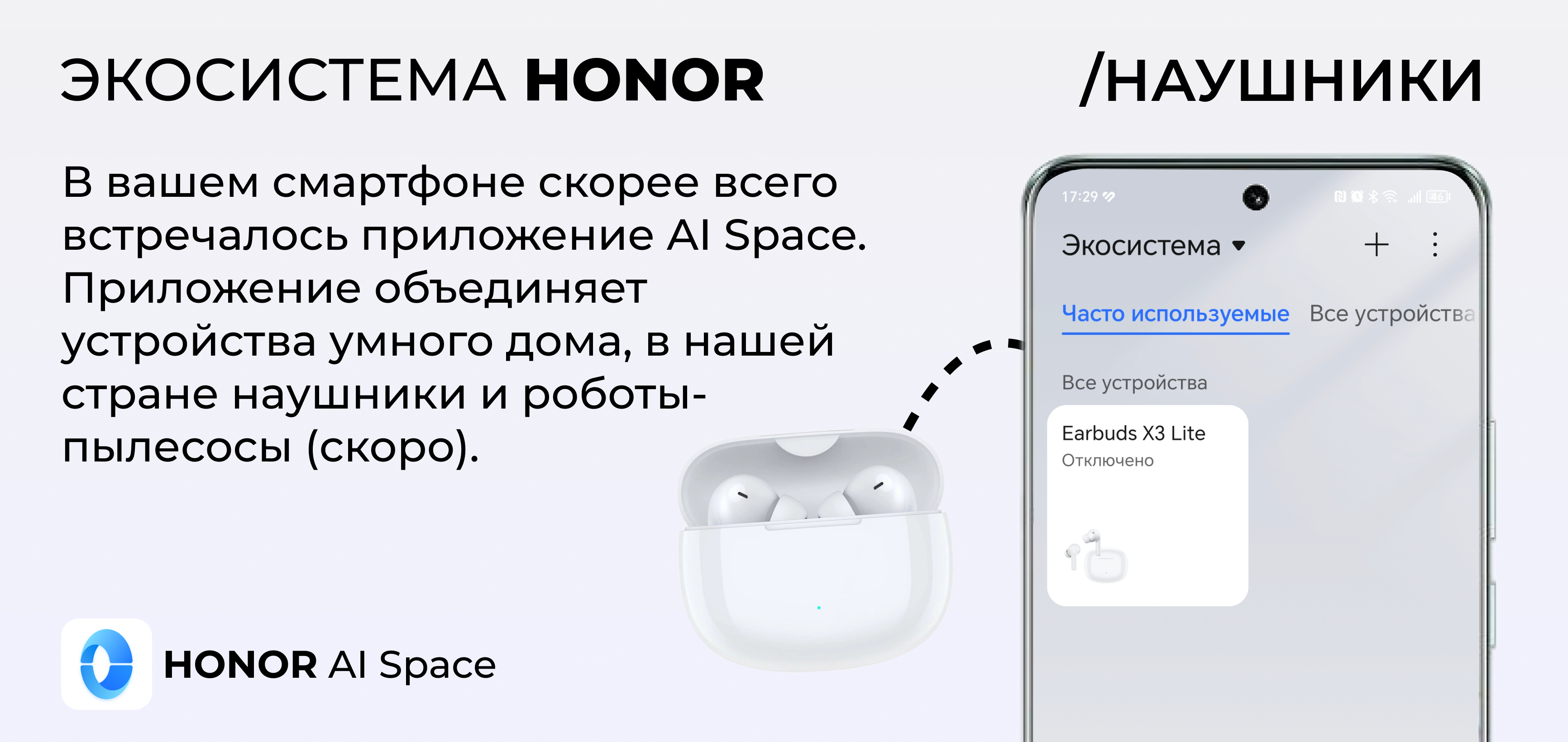 Экосистема HONOR | HONOR CLUB (RU)