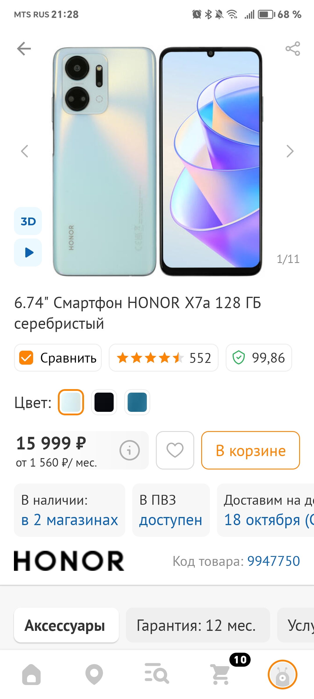 honor x7 или honor x7a | HONOR CLUB (RU)