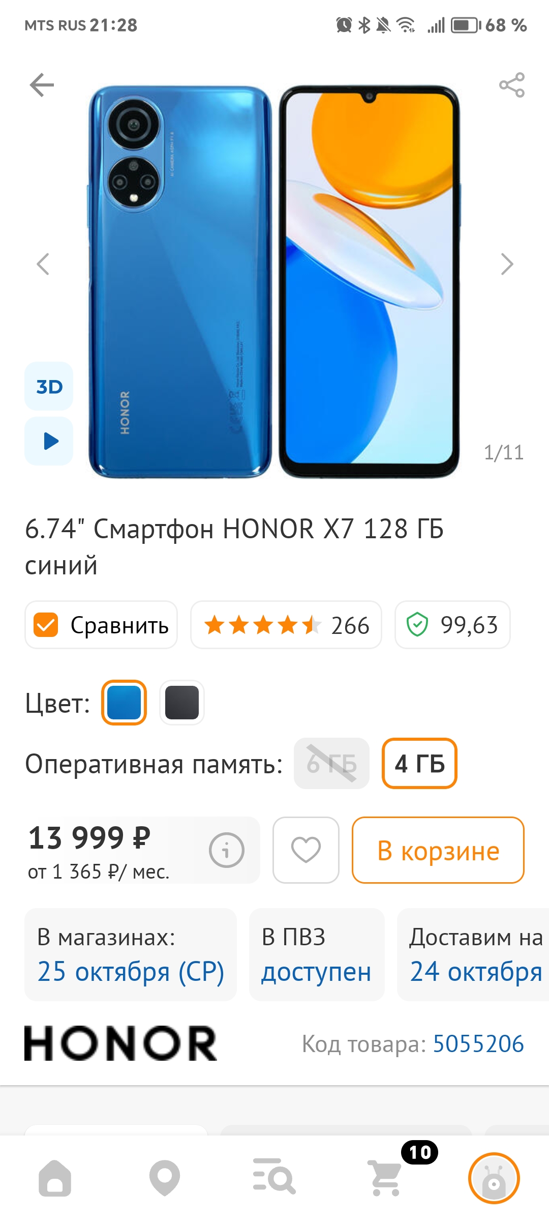 honor x7 или honor x7a | HONOR CLUB (RU)