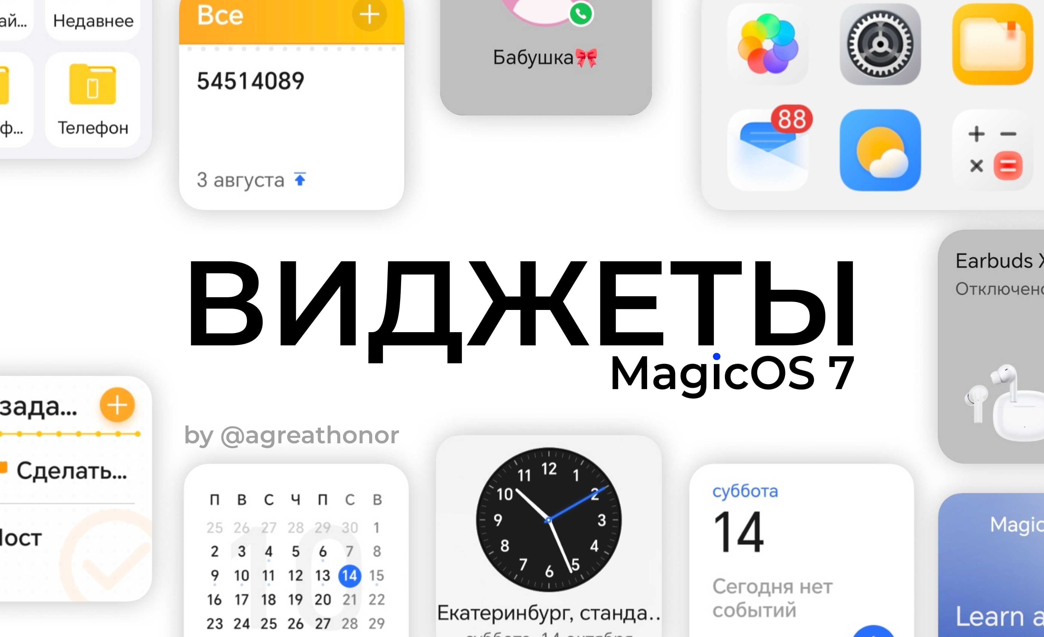 Как Виджеты Облегчают Нам Жизнь? Всё О Виджетах MagicOS 7 | HONOR.