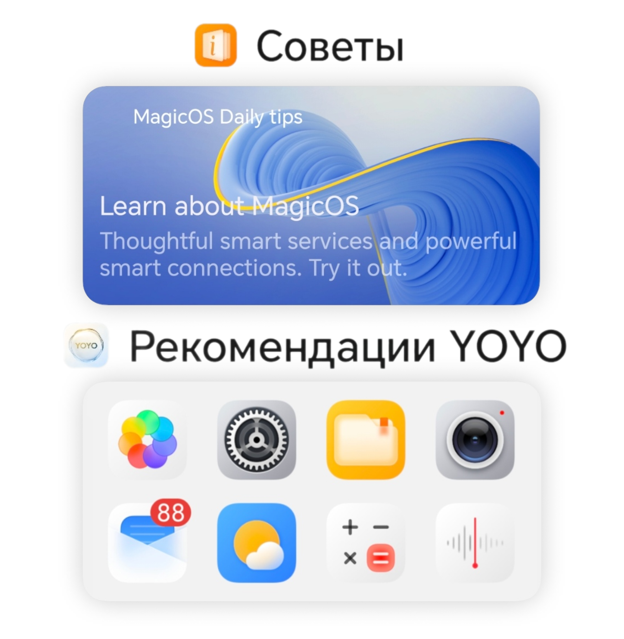 Как виджеты облегчают нам жизнь? Всё о виджетах MagicOS 7 | HONOR CLUB (RU)