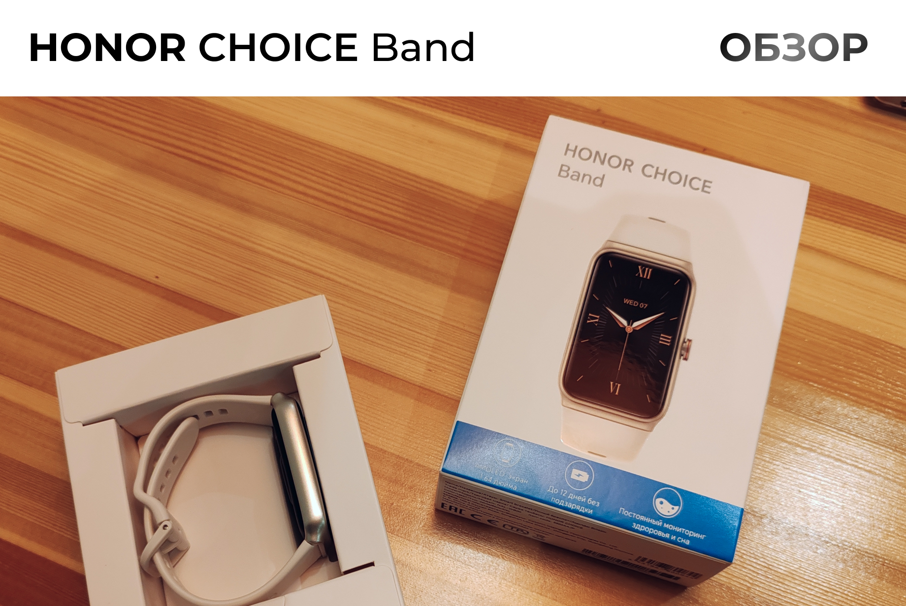 Хонор choice отзывы. Honor choice Band обзор. Honor choice Band часы. Honor choice VNA-00. Часы хонор choice 5504.