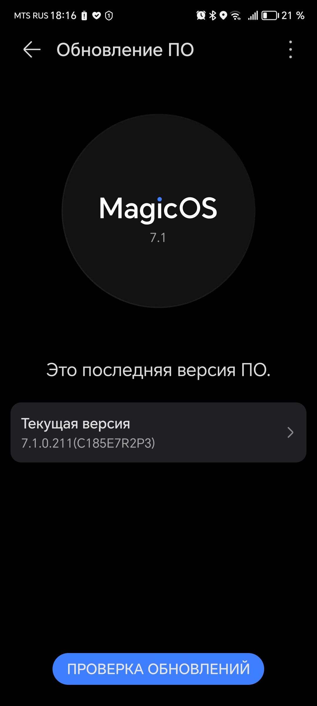 Когда обновите honor x9a до magic os 7.2 | HONOR CLUB (RU)