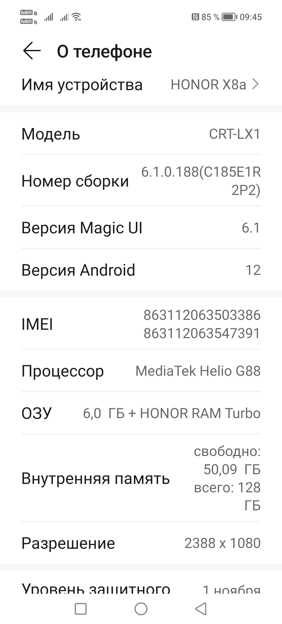 Как регулировать датчик приближения на HONOR X8 | HONOR CLUB (RU)