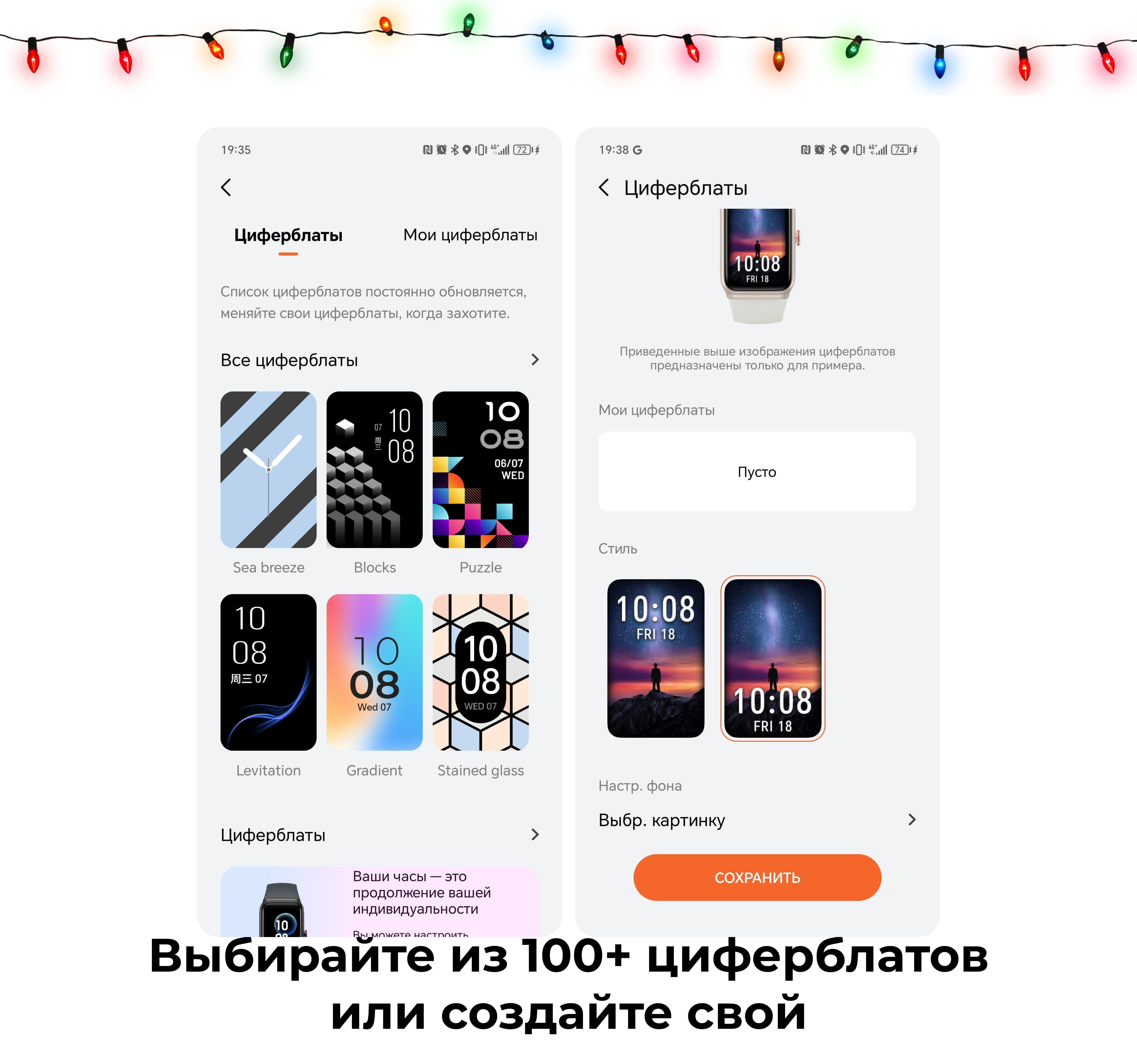 WearSync | HONOR CLUB (RU)