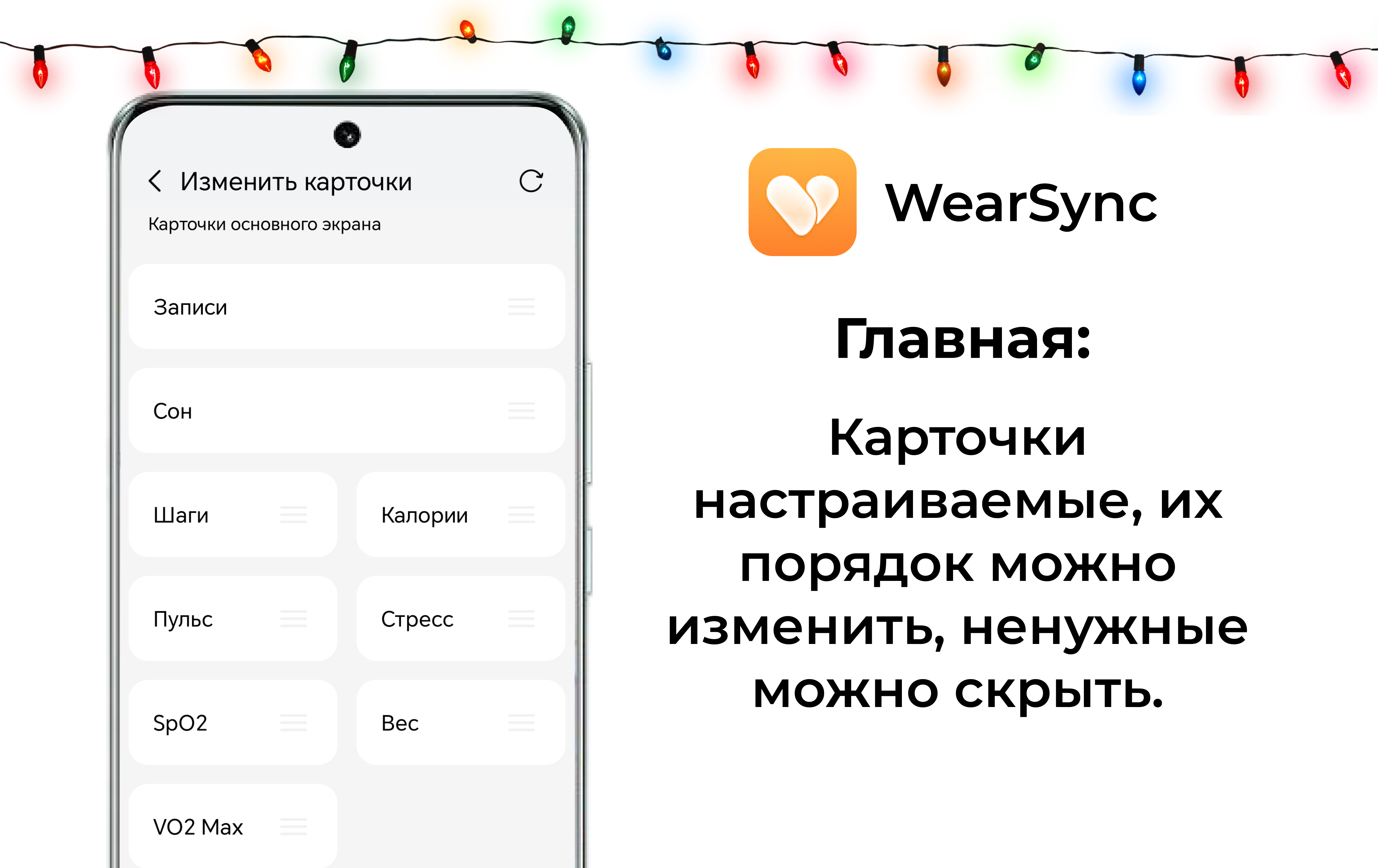 WearSync | HONOR CLUB (RU)