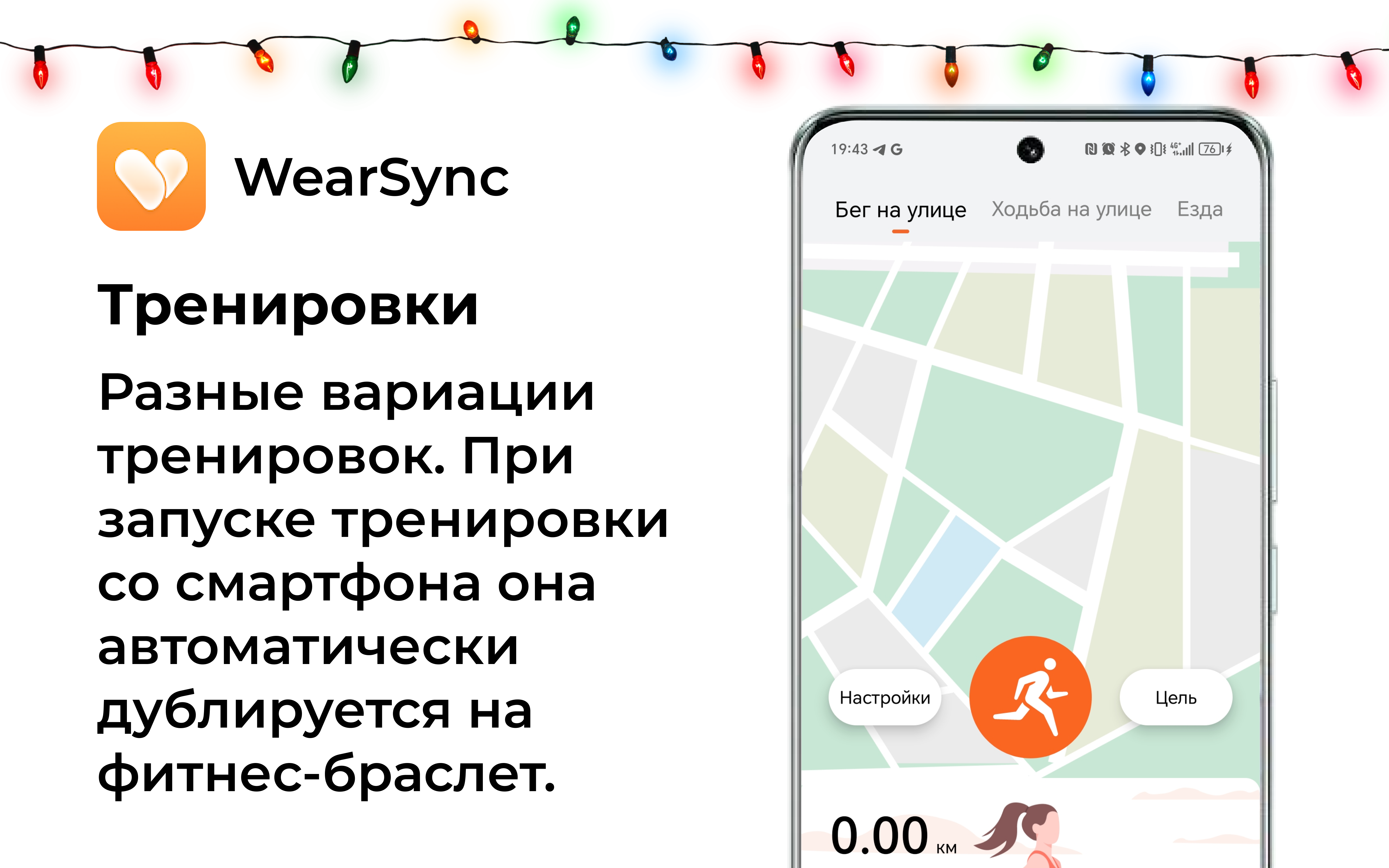 WearSync | HONOR CLUB (RU)