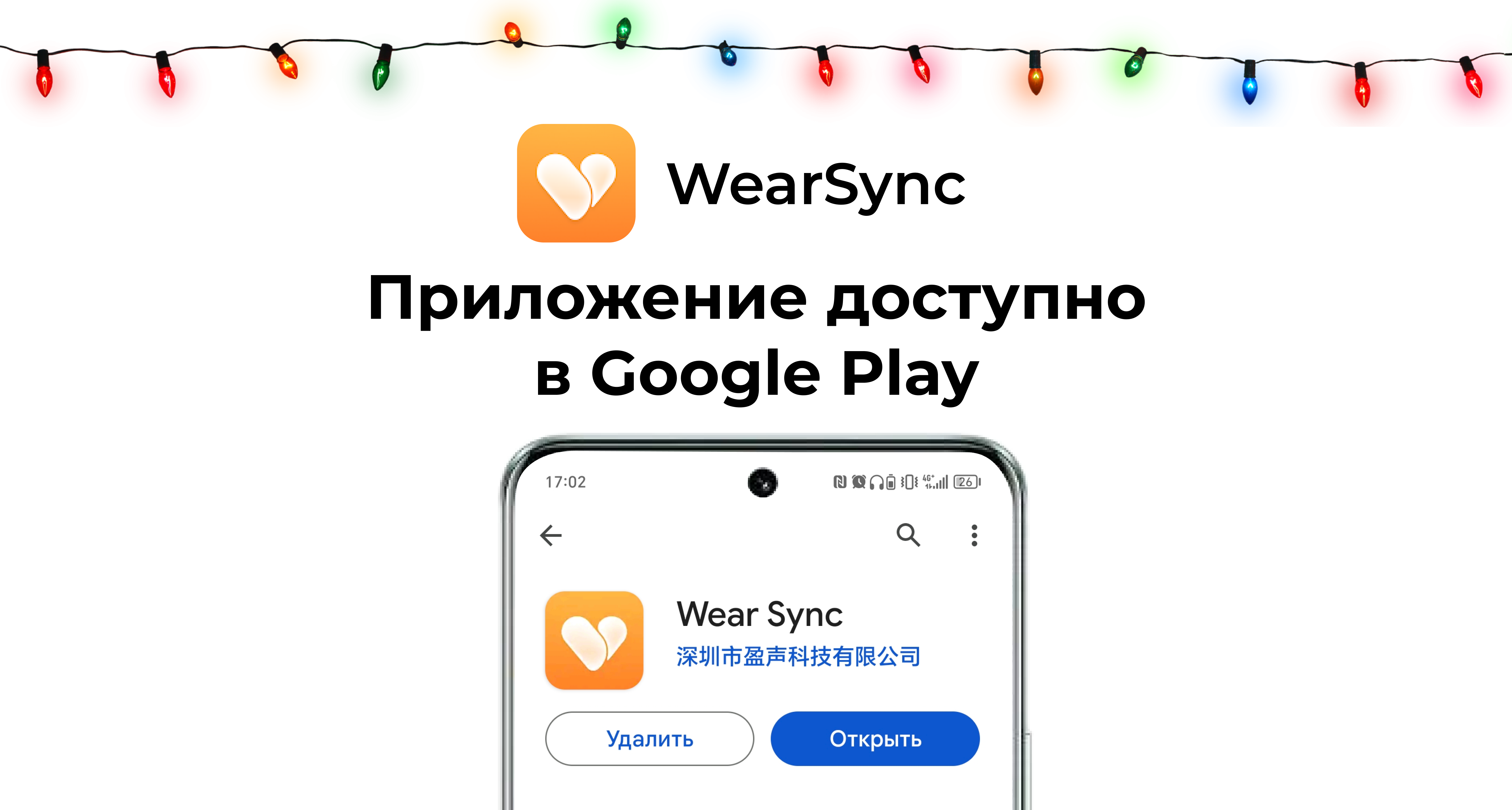 WearSync | HONOR CLUB (RU)