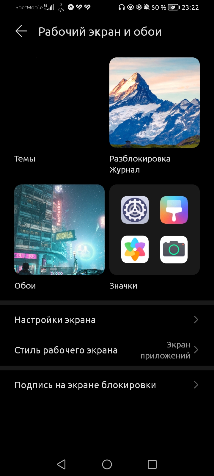 Способ как установить темы без потери времени на magic ui | HONOR CLUB (RU)