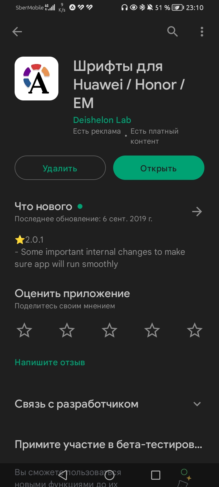 Способ как установить темы без потери времени на magic ui | HONOR CLUB (RU)