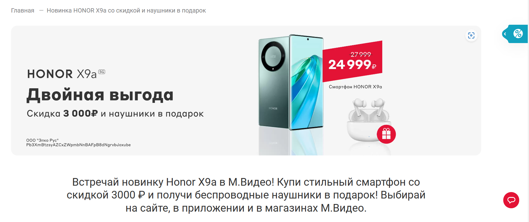 Honor X9a | HONOR CLUB (RU)