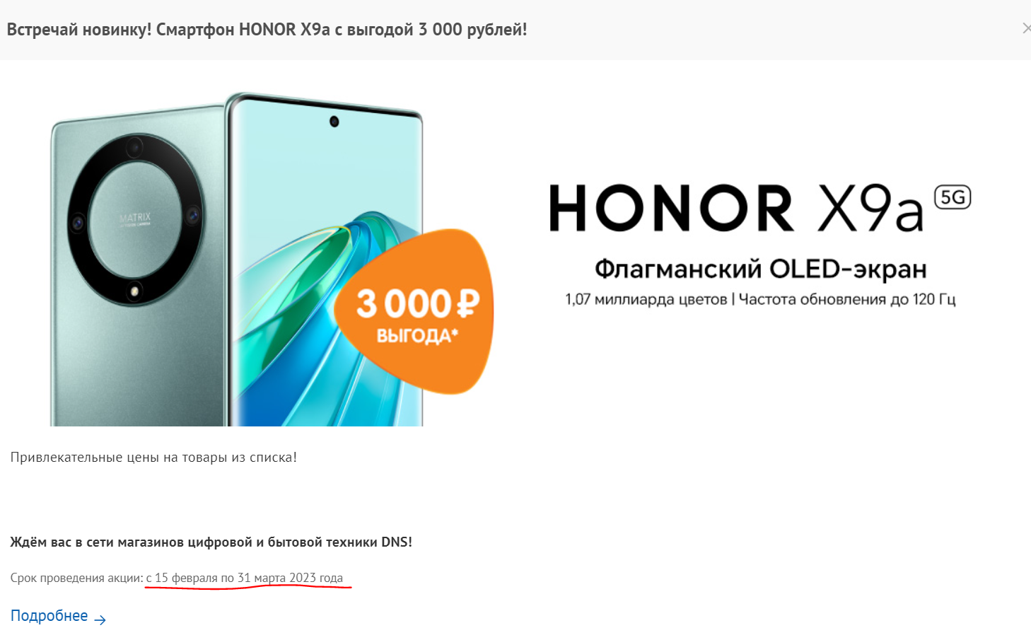 Honor X9a | HONOR CLUB (RU)