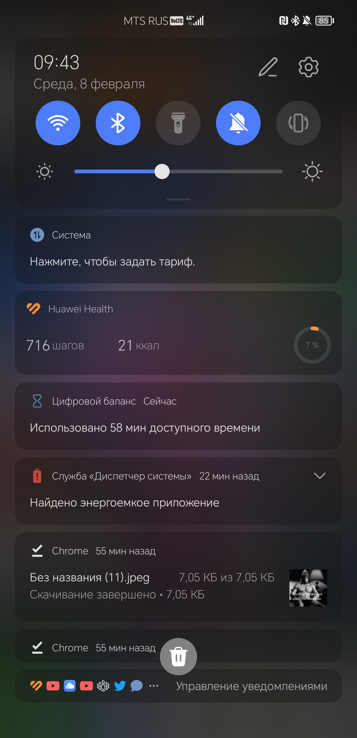 Magic OS 7.0 | HONOR CLUB (RU)