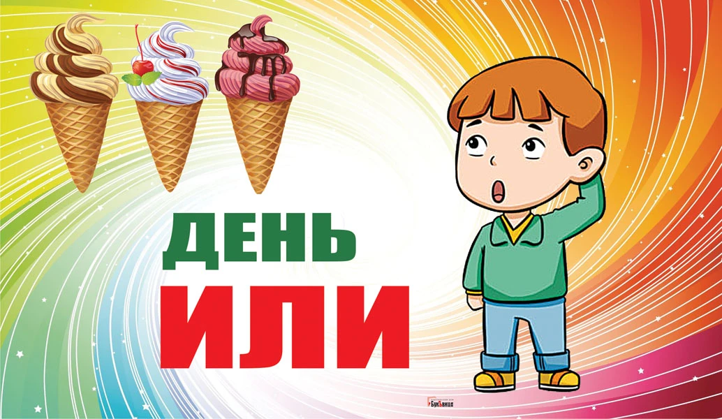 21 июля день