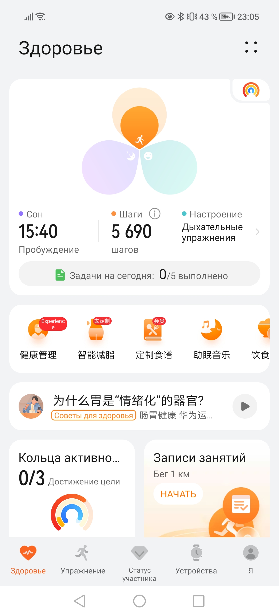 Huawei health не считать шаги с телефона (95) фото