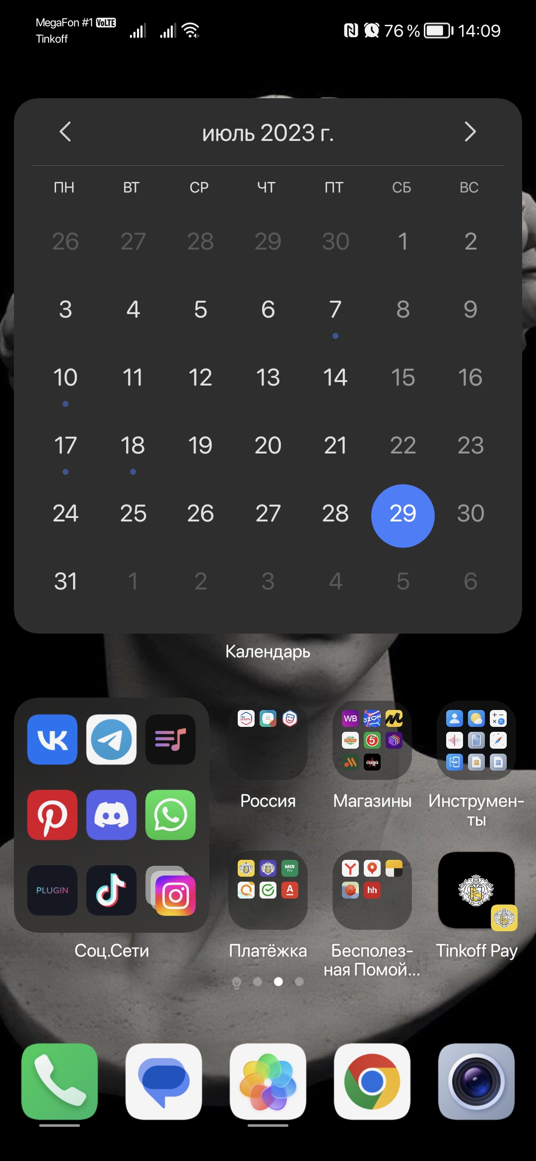 MagicOS 7.1 Стогнация или плавное продвижение? Часть 2 | HONOR CLUB (RU)