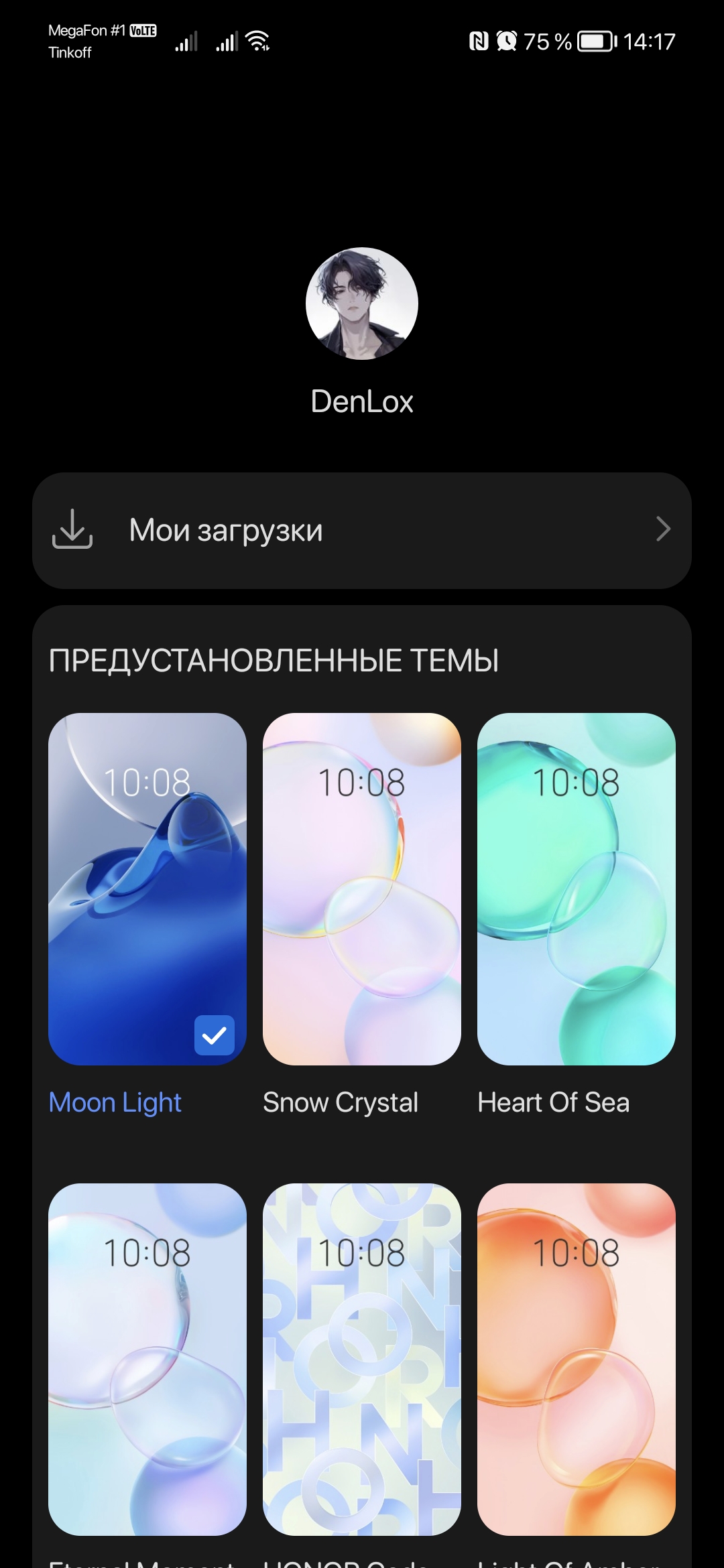 MagicOS 7.1 Стогнация или плавное продвижение? Часть 2 | HONOR CLUB (RU)