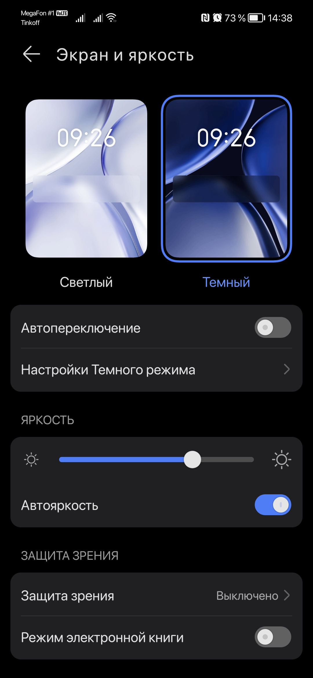 MagicOS 7.1 Стогнация или плавное продвижение? Часть 2 | HONOR CLUB (RU)