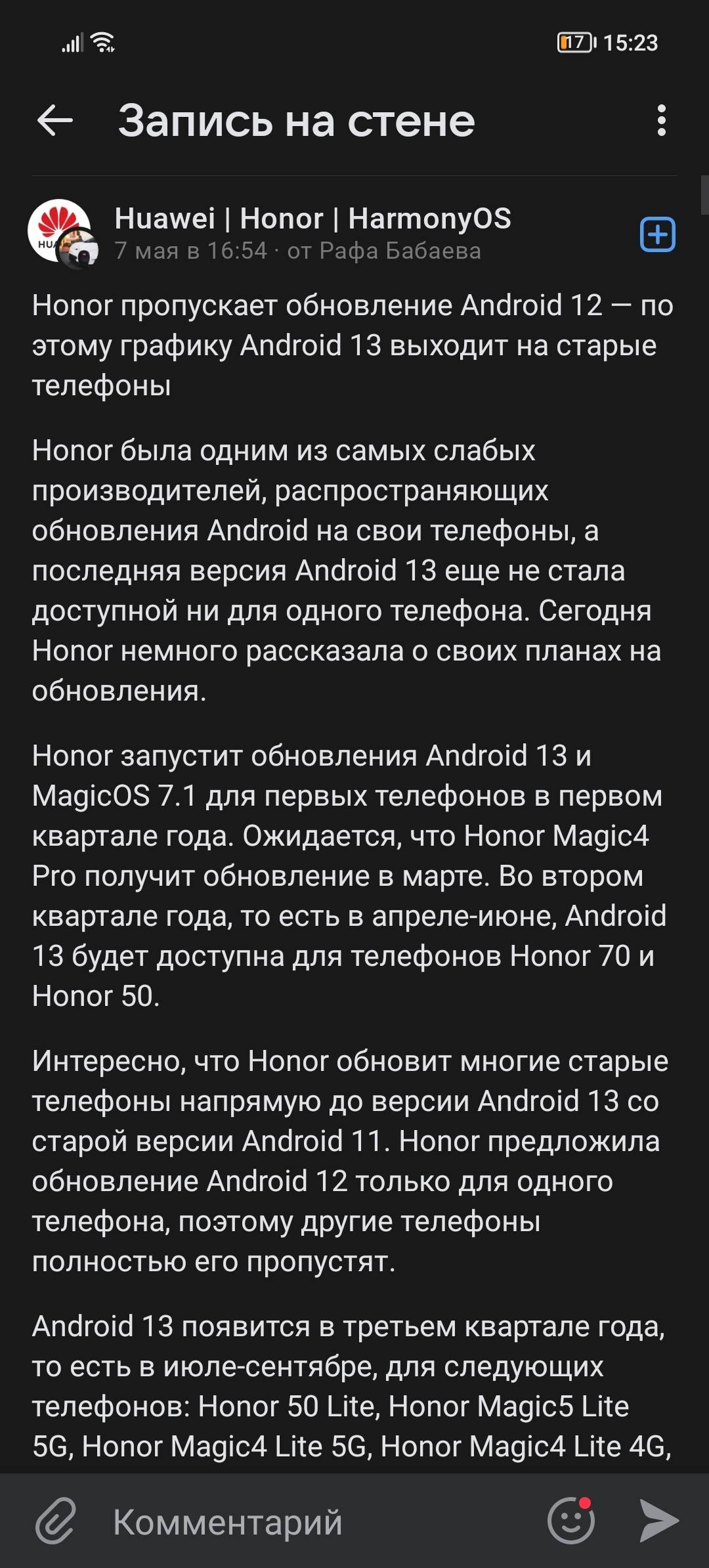 Обновление Magic UI 7.1 | HONOR CLUB (RU)