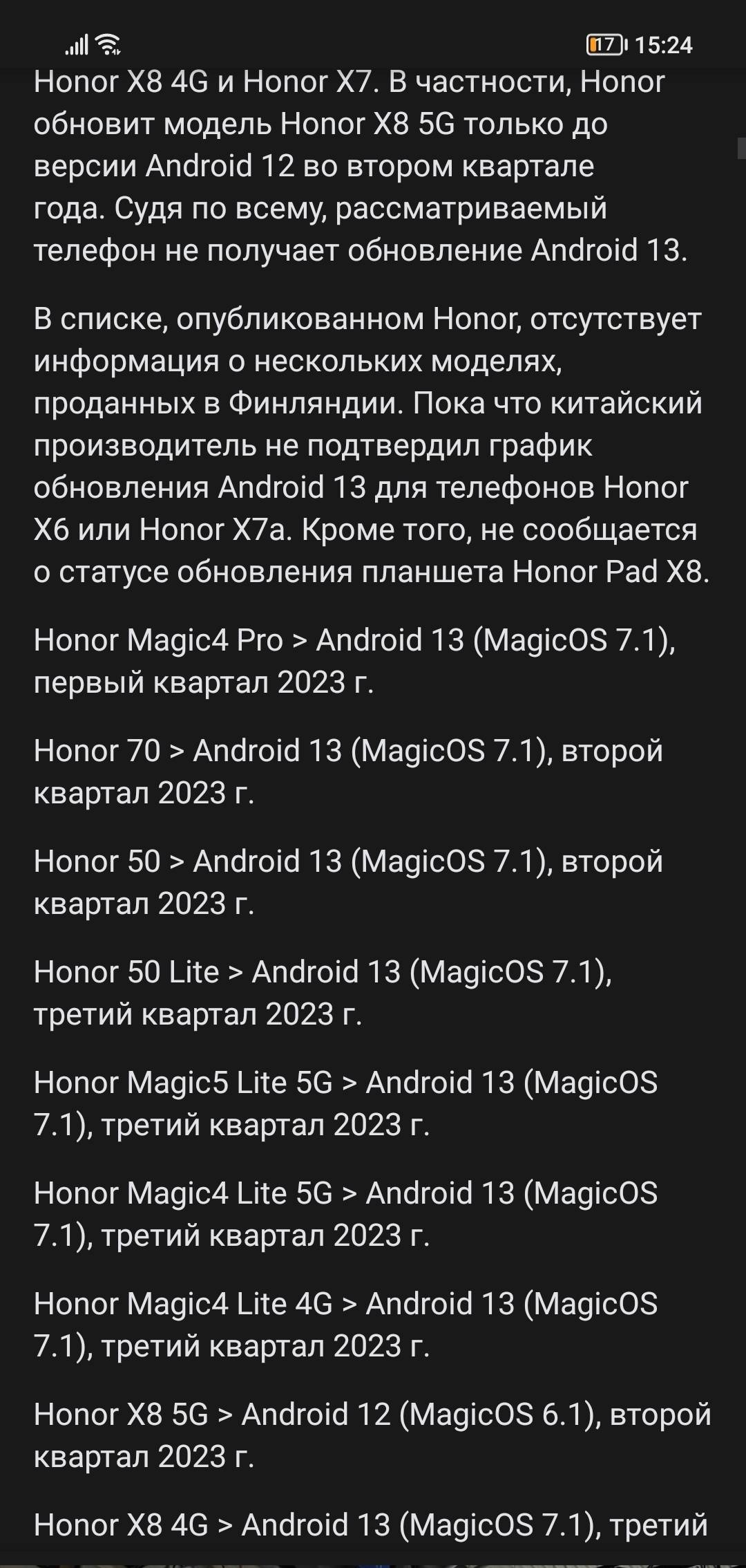 Обновление Magic UI 7.1 | HONOR CLUB (RU)