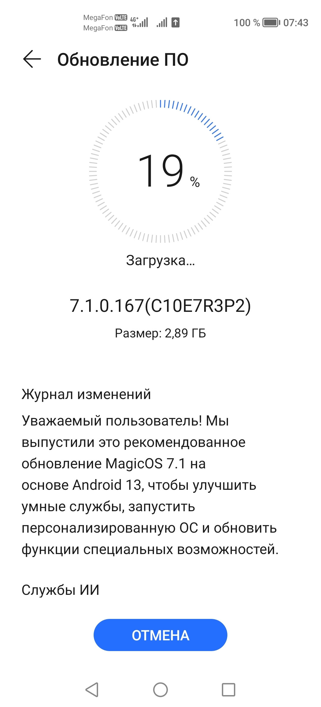 android 13, magic 7.1 | HONOR CLUB (RU)