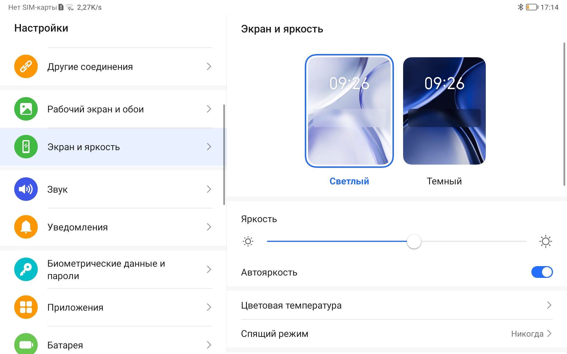 Honor pad x8 обзор