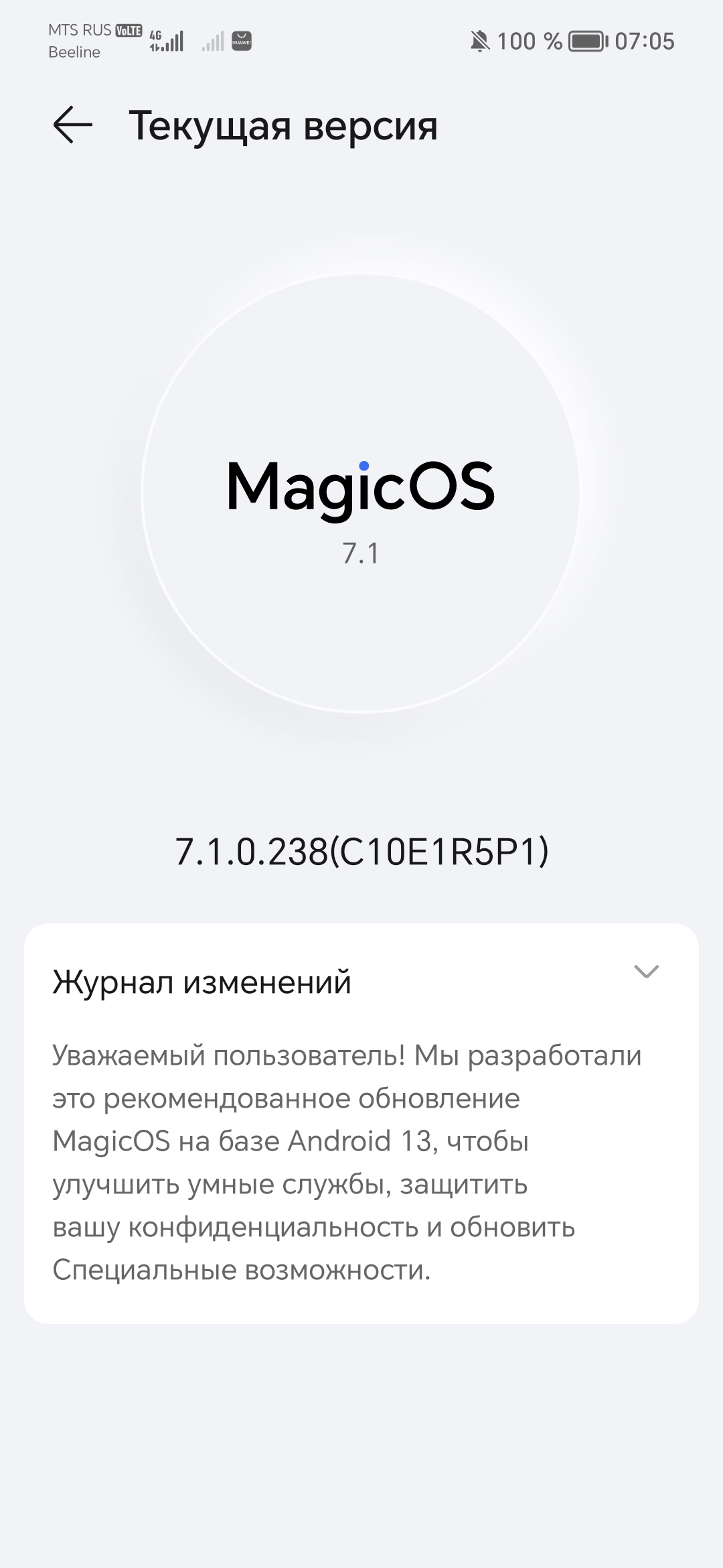 проблемы после перехода на magic OS 7.1 | HONOR CLUB (RU)