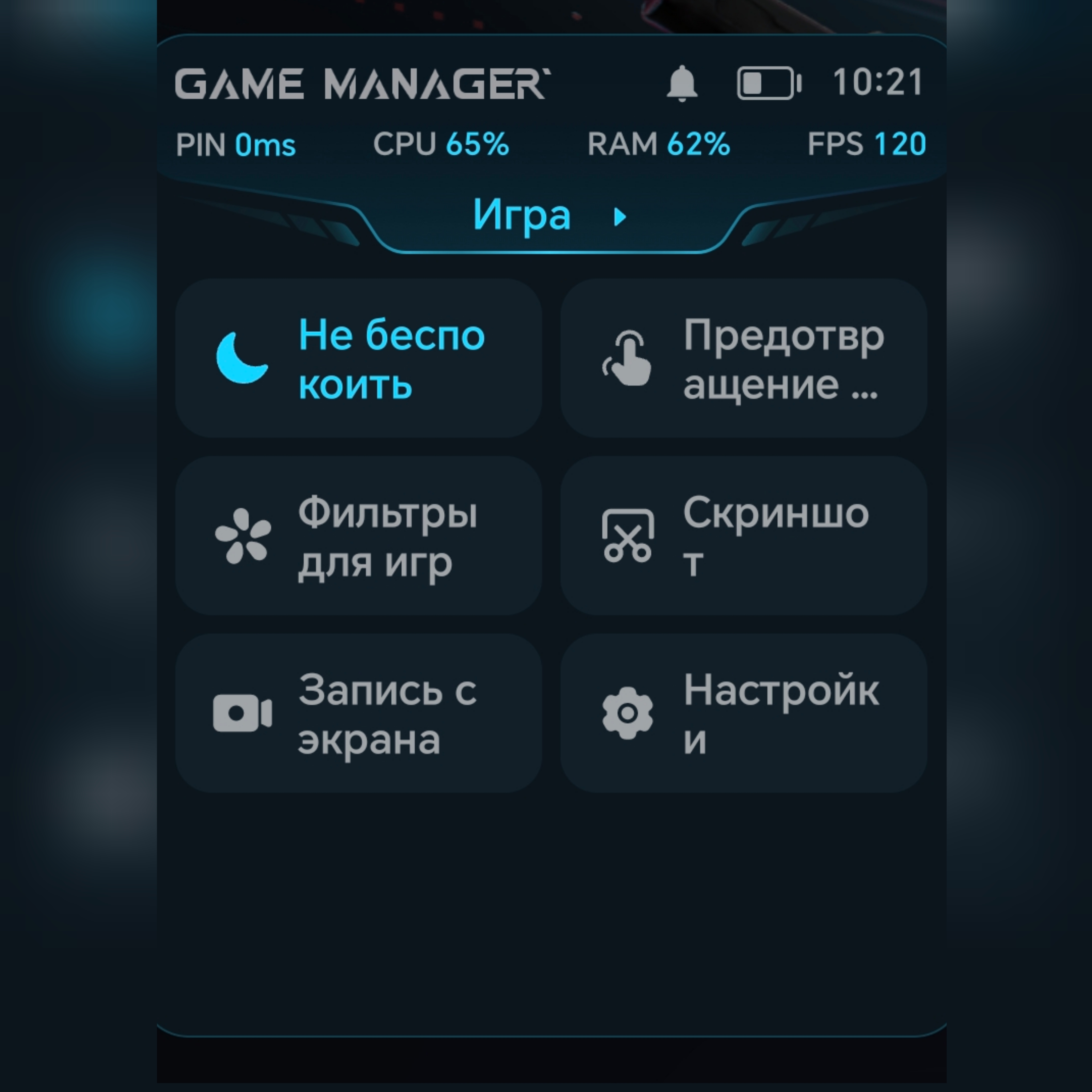 диспетчер игр на honor (100) фото