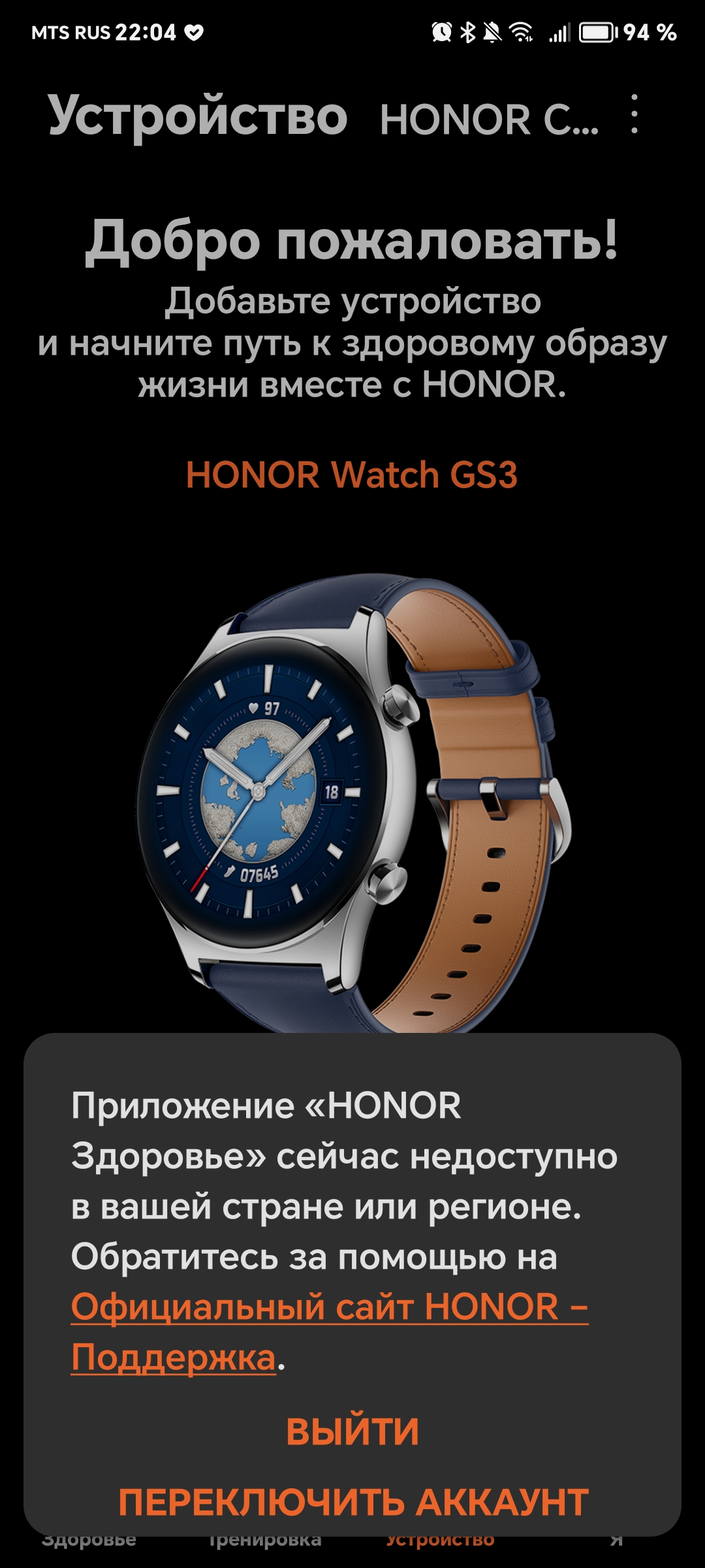 Здоровье honor watch