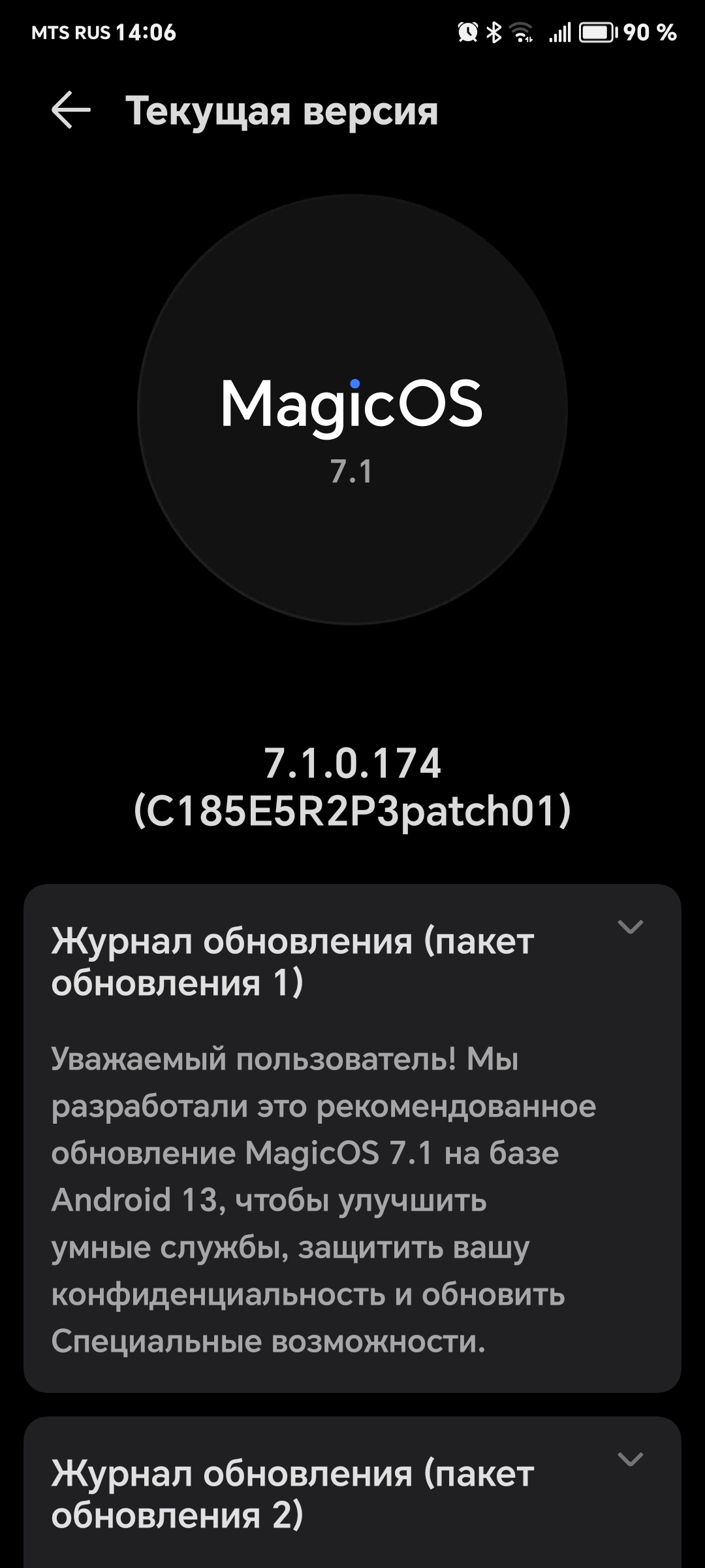 Обновление magic os 7.1 | HONOR CLUB (RU)