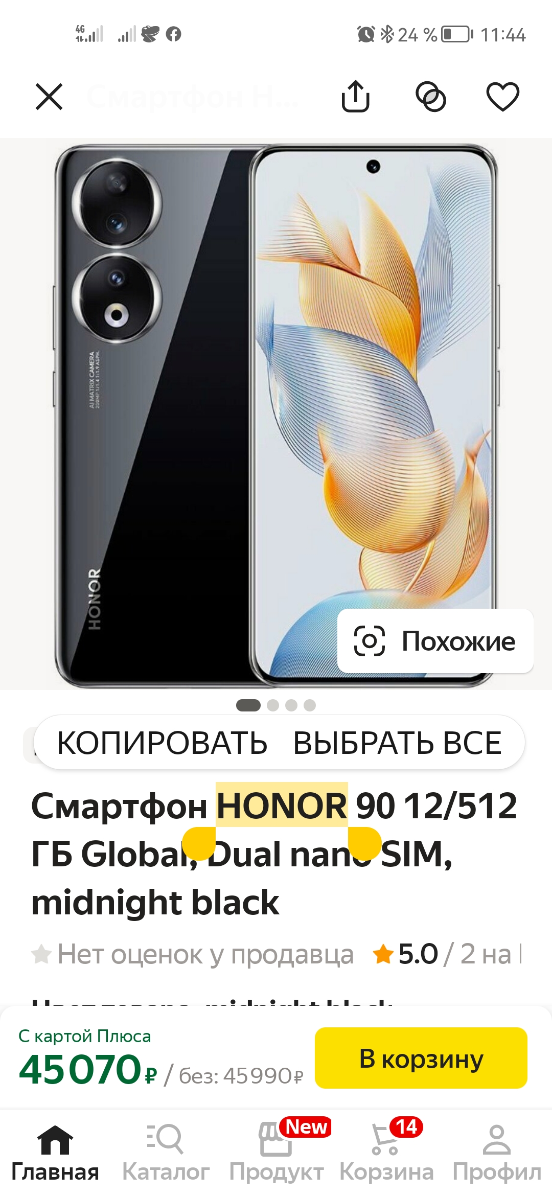 Помогите разобраться | HONOR CLUB (RU)