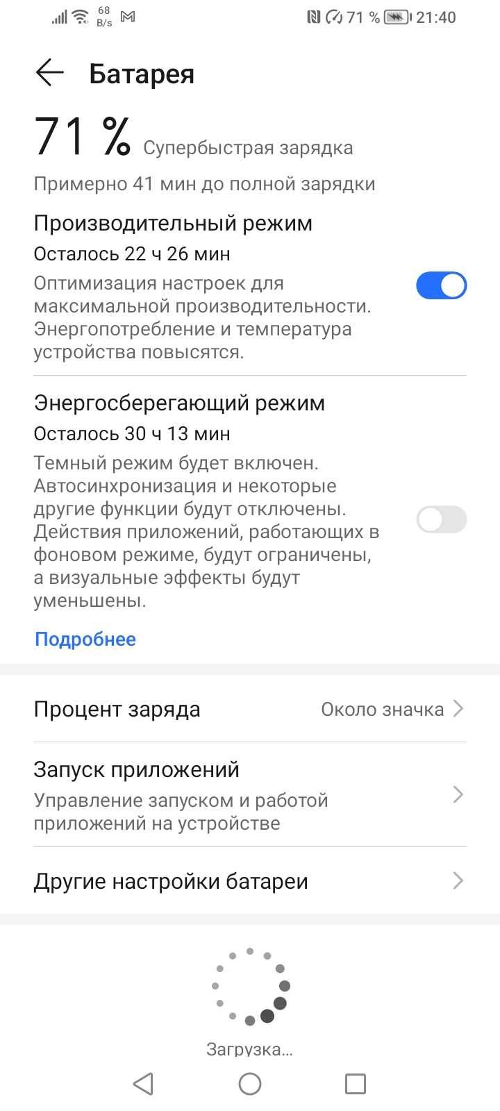 Как сделать 90 фпс, в настройках все стоит стендоффе поддерживает 144 |  HONOR CLUB (RU)