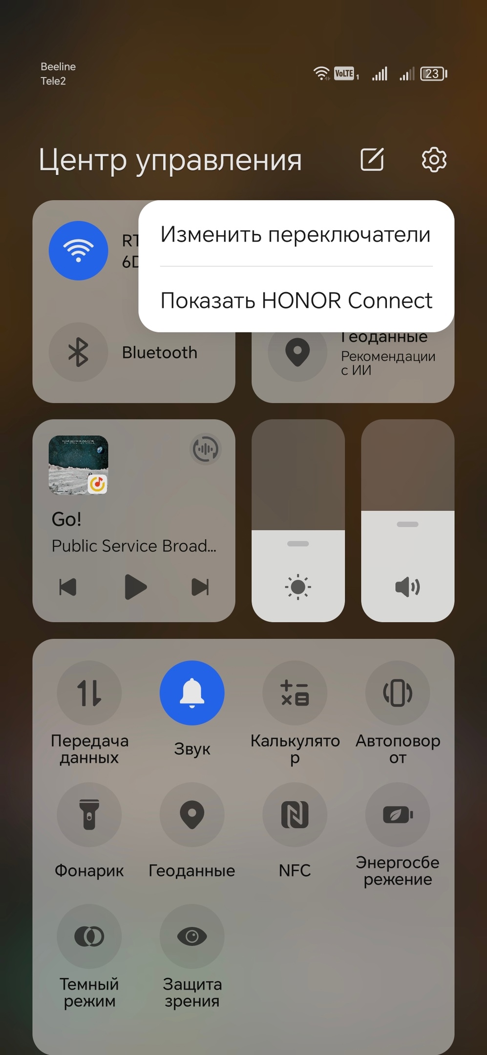 новое обновление на honor 50 | HONOR CLUB (RU)