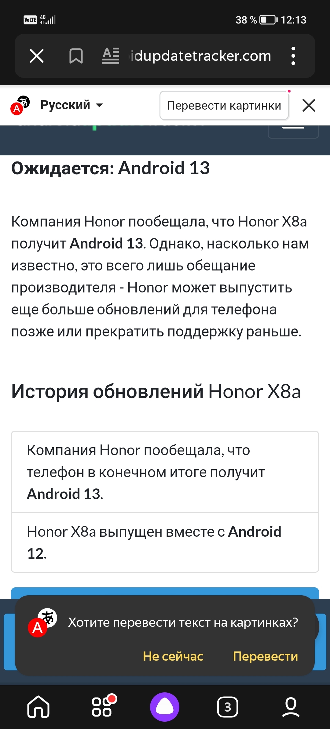 Получит ли смартфон HONOR X8a обновление MagicOS/UI 7.1 | HONOR CLUB (RU)