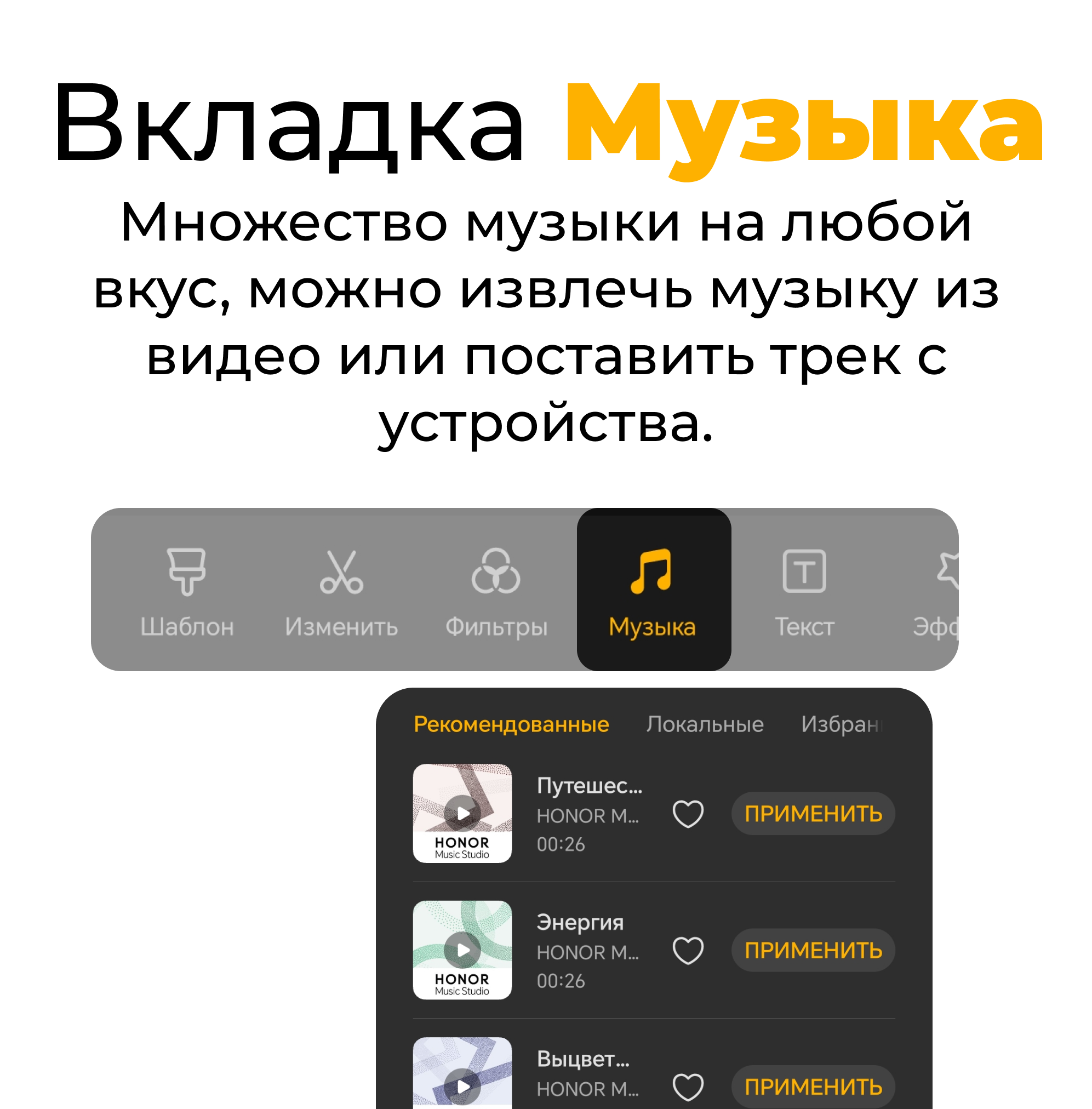 Видеоредактор в галерее - возможности Монтаж HONOR | HONOR CLUB (RU)