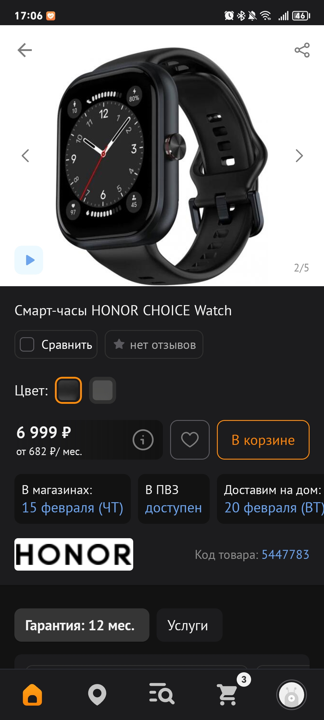 Новинка | HONOR CLUB (RU)