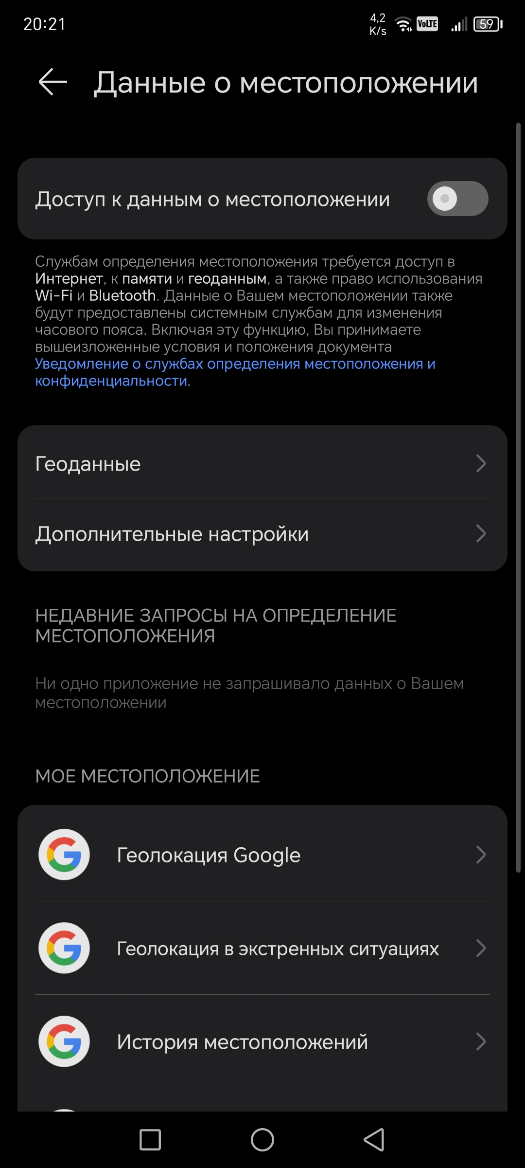 Значок GPS | HONOR CLUB (RU)