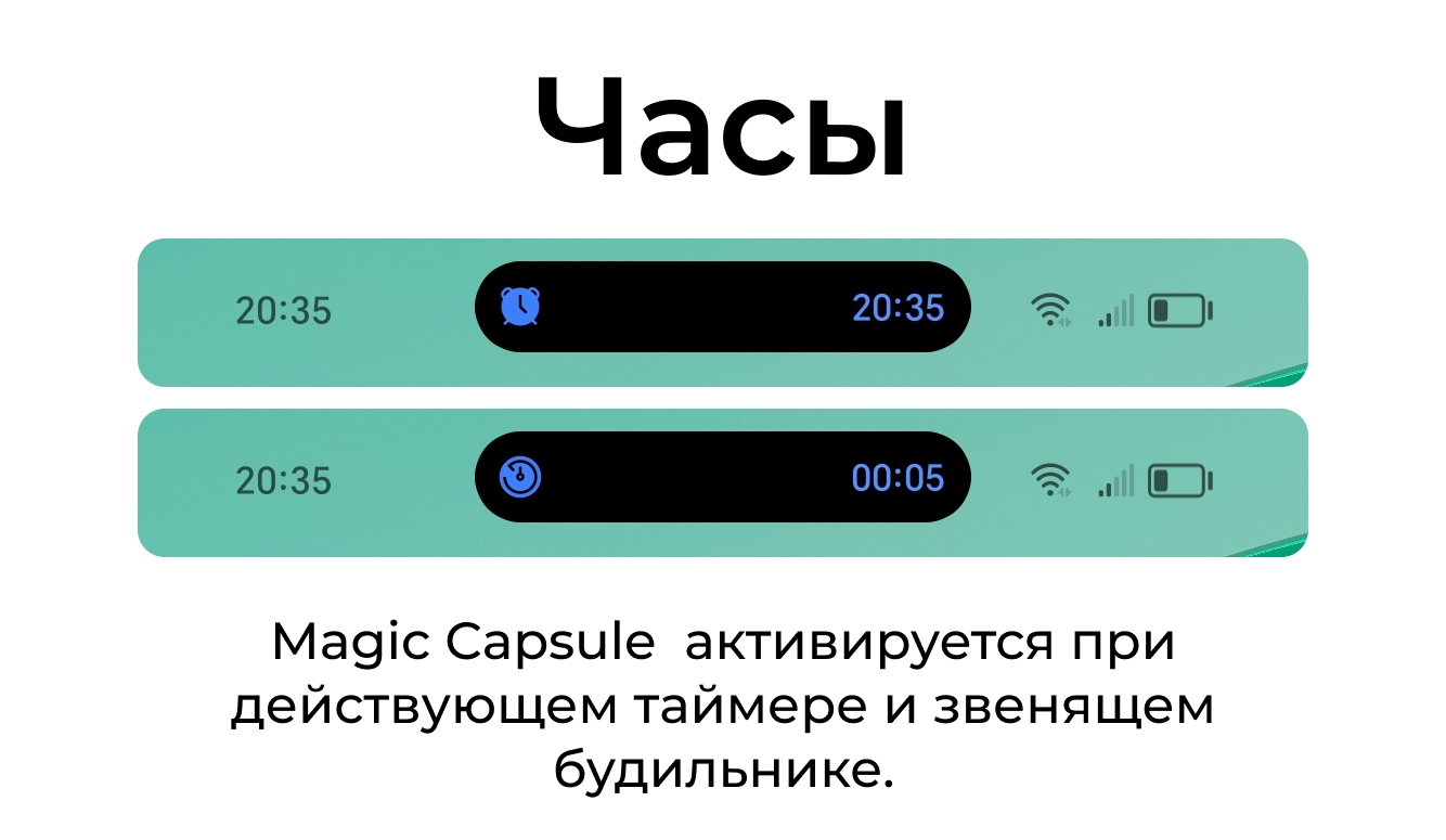 Magic Capsule на HONOR X8b | HONOR CLUB (RU)