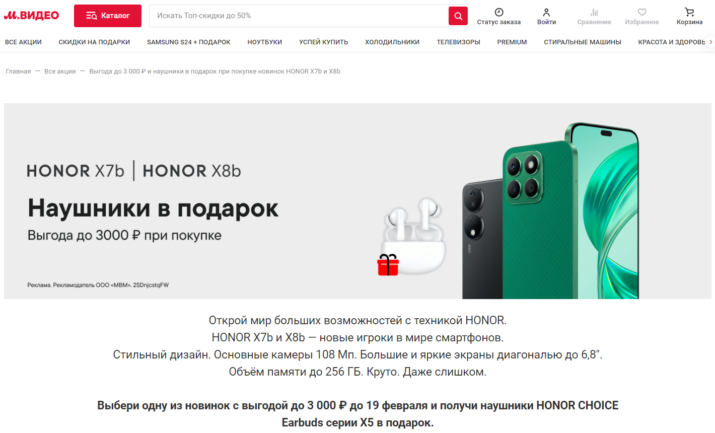 В продаже. Honor X7b и Honor X8b | HONOR CLUB (RU)