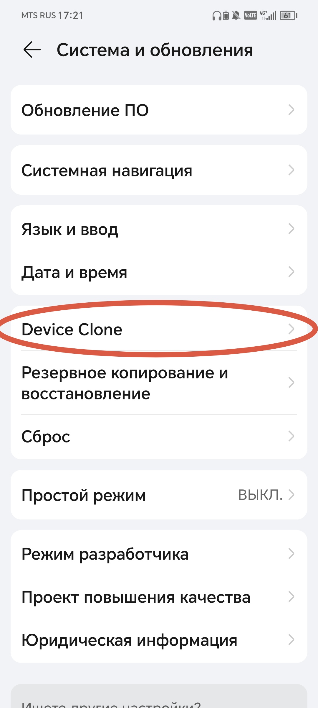 Клонирование уже сегодня 😁. Гайд по технологии Device Clone | HONOR CLUB  (RU)