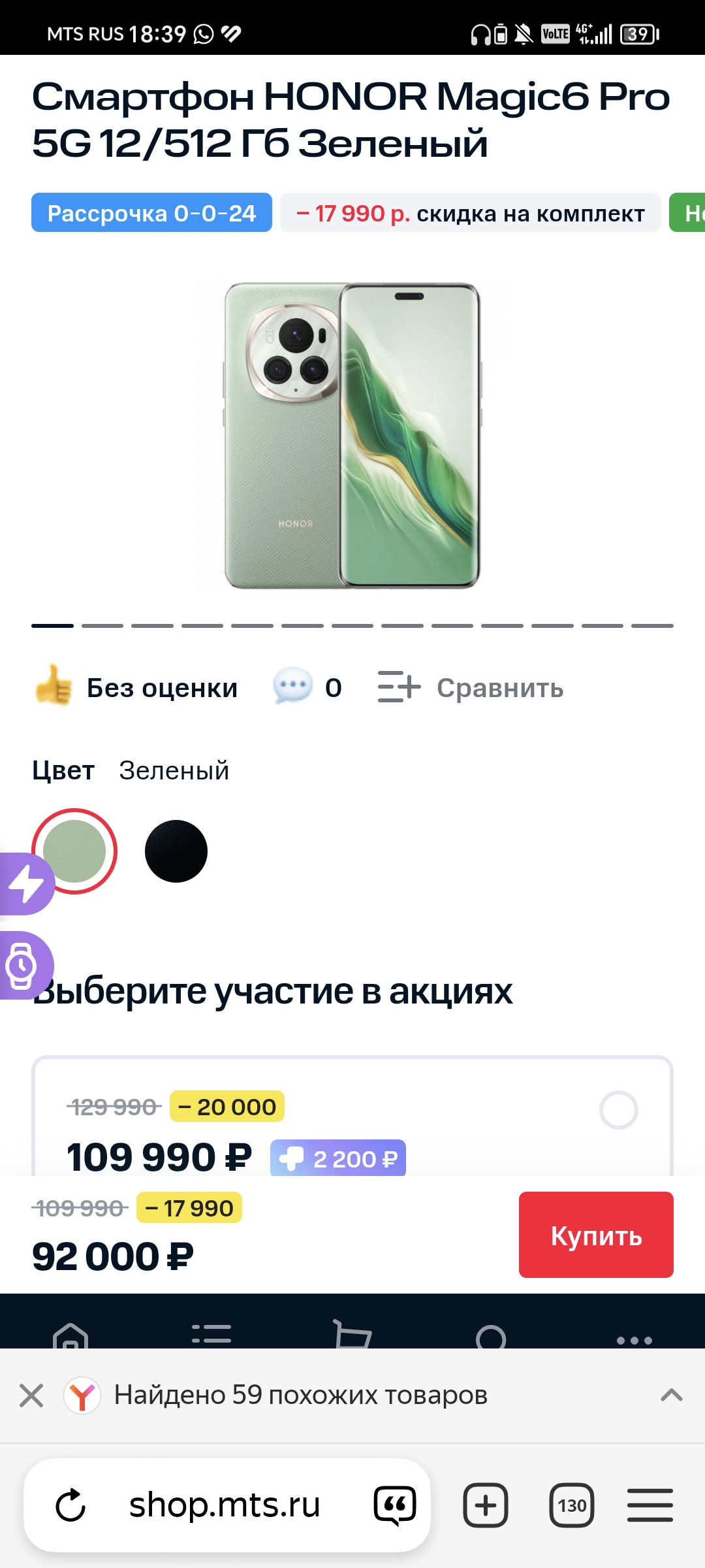 HONOR Magic 6 Pro | HONOR CLUB (RU)